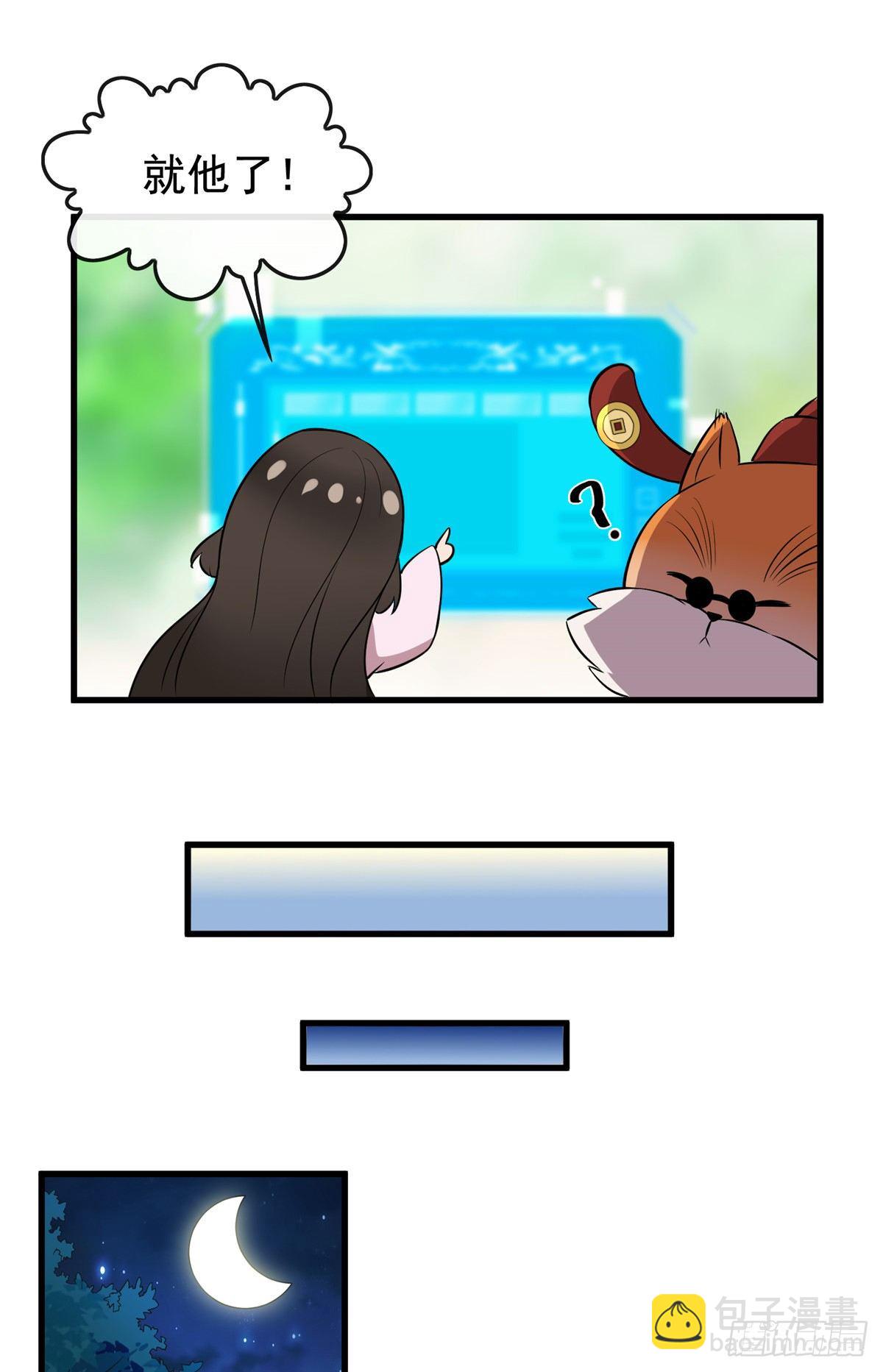 02 功德系统的正确用法-第4话