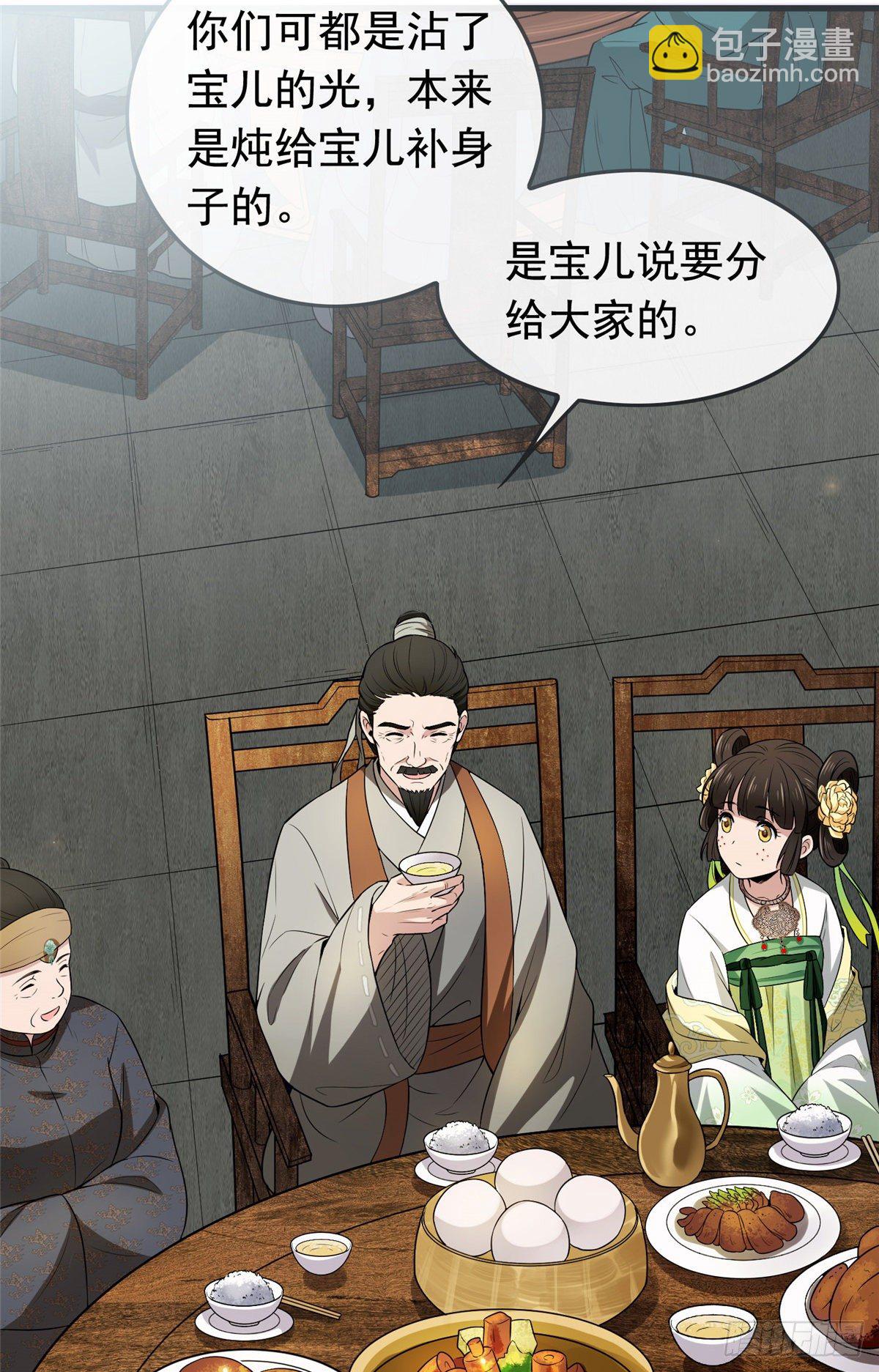 02 功德系统的正确用法-第4话