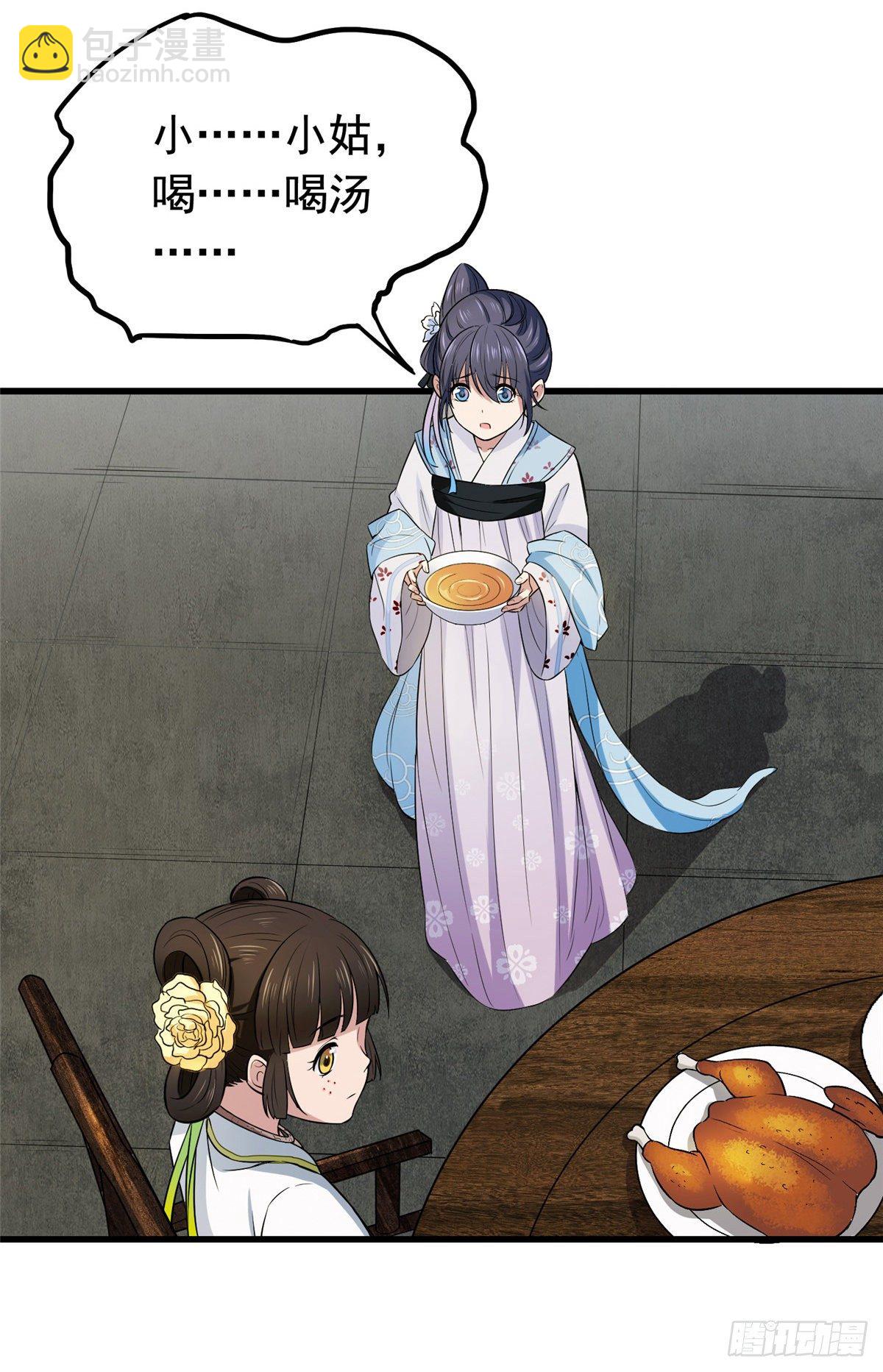 02 功德系统的正确用法-第4话