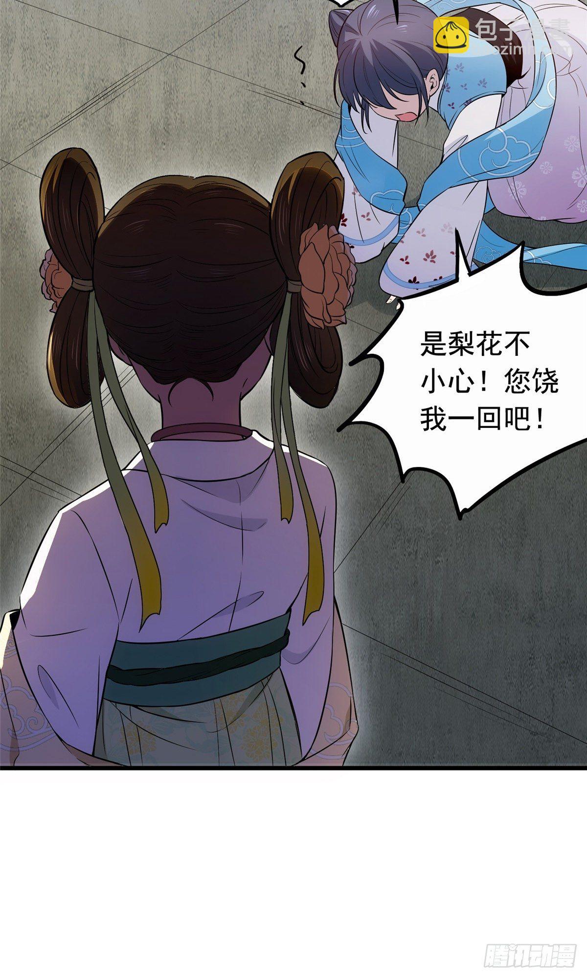 02 功德系统的正确用法-第4话