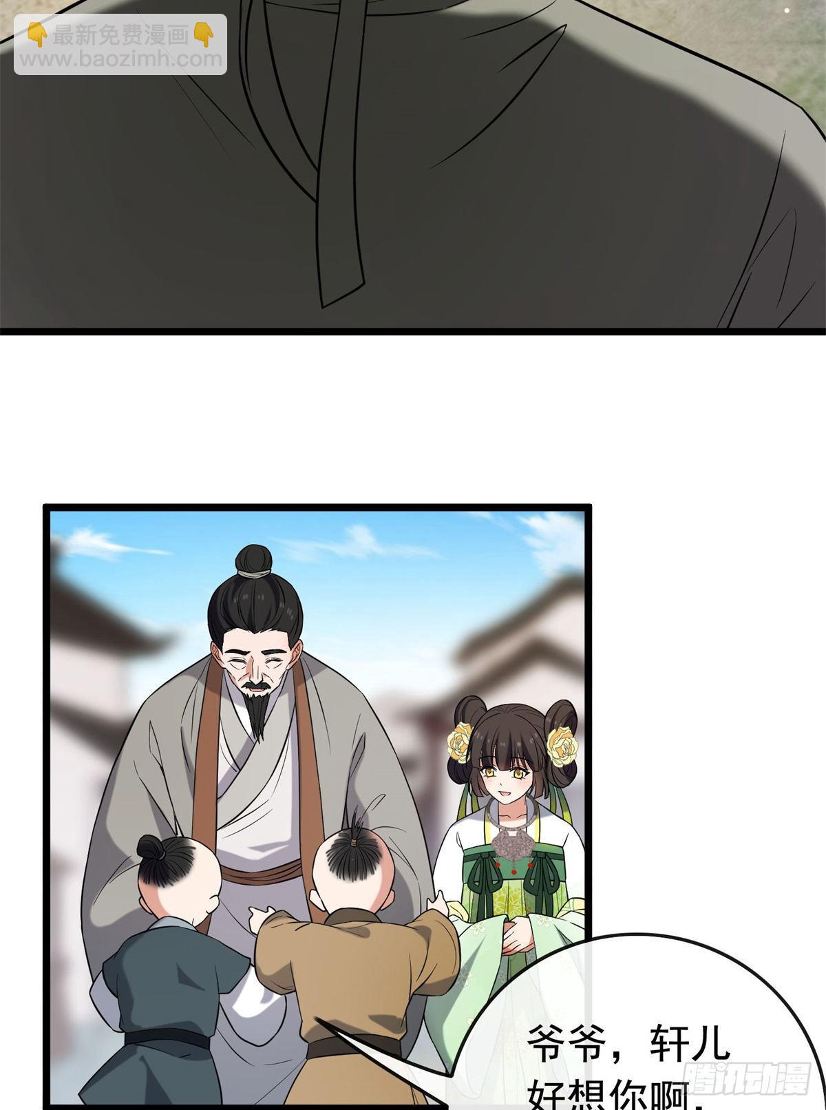 30 六哥被抓-第32话