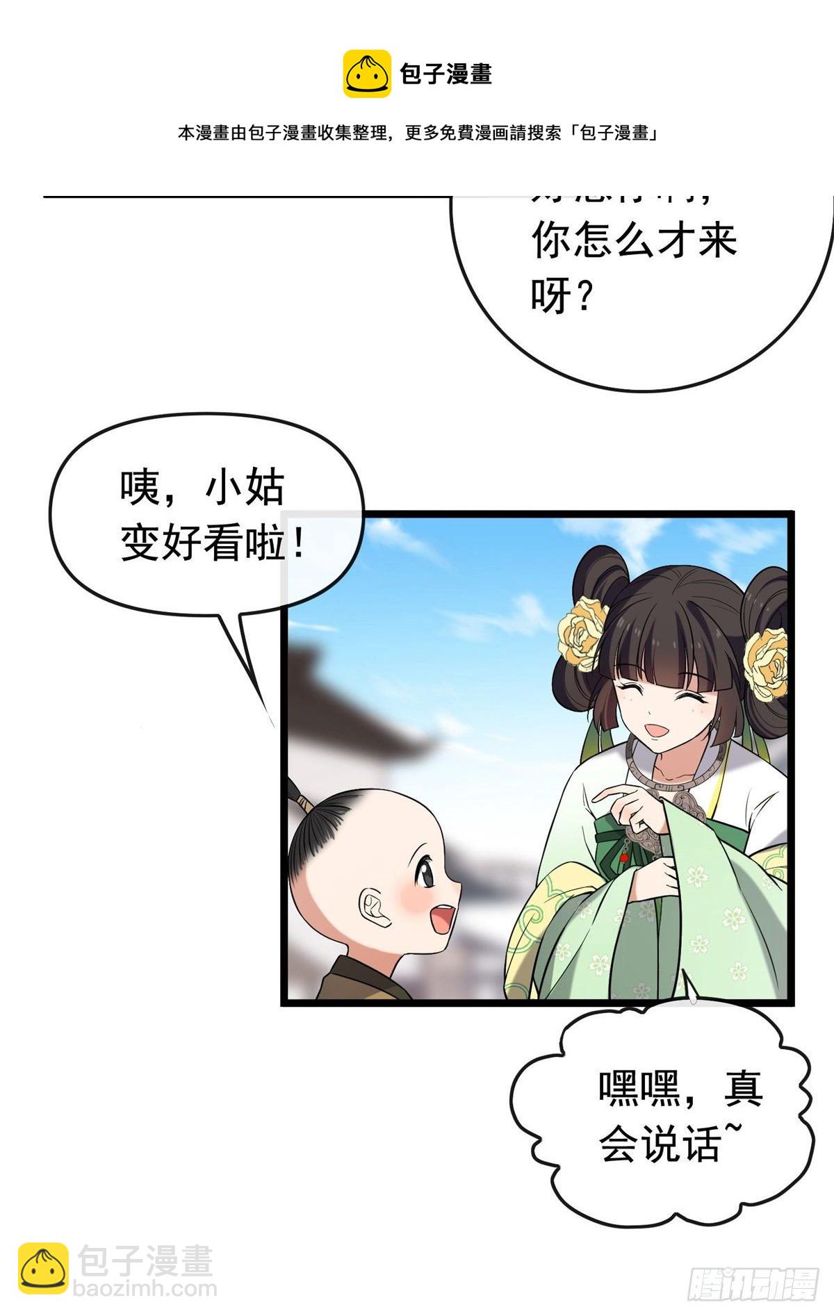 30 六哥被抓-第32话