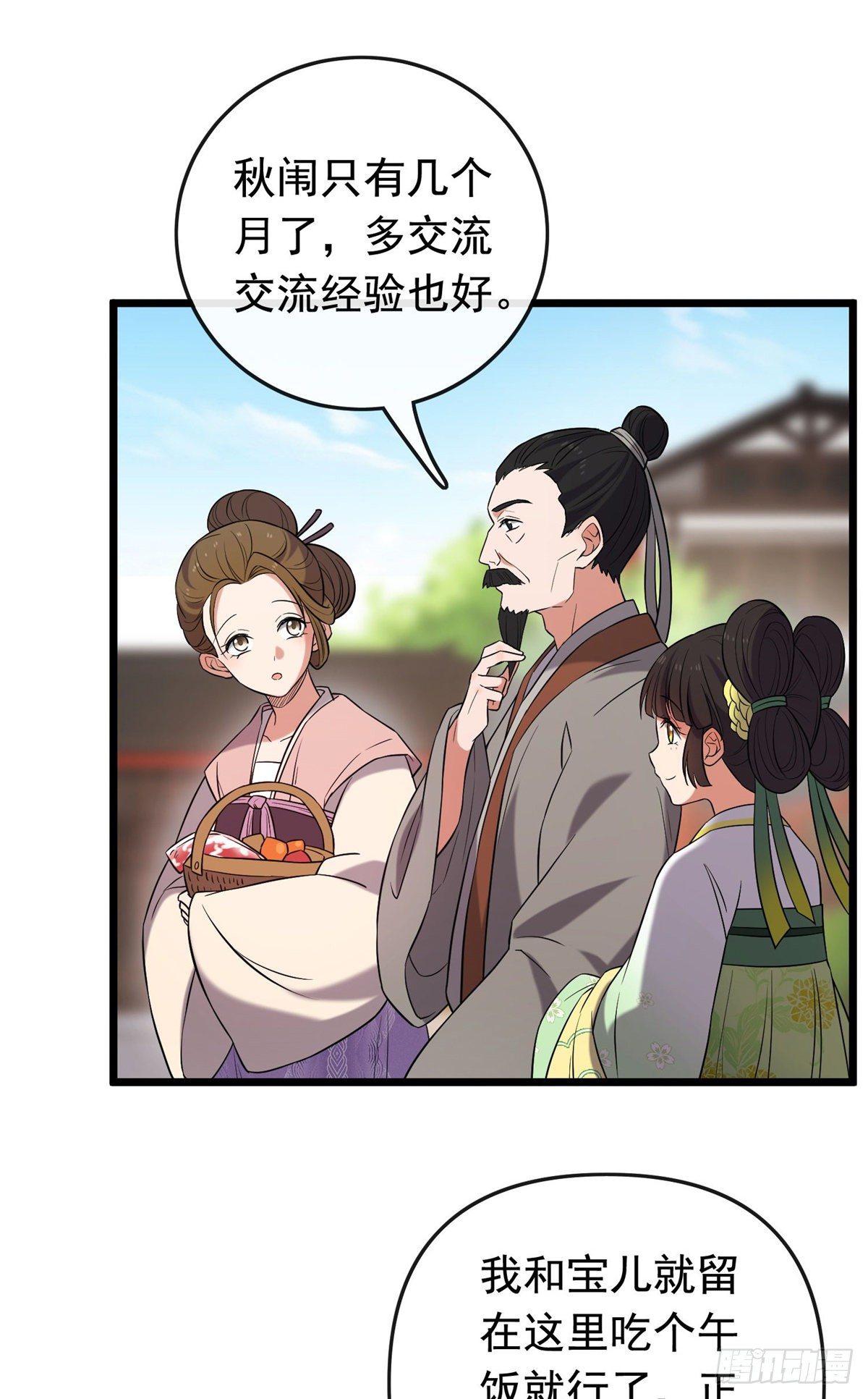 30 六哥被抓-第32话