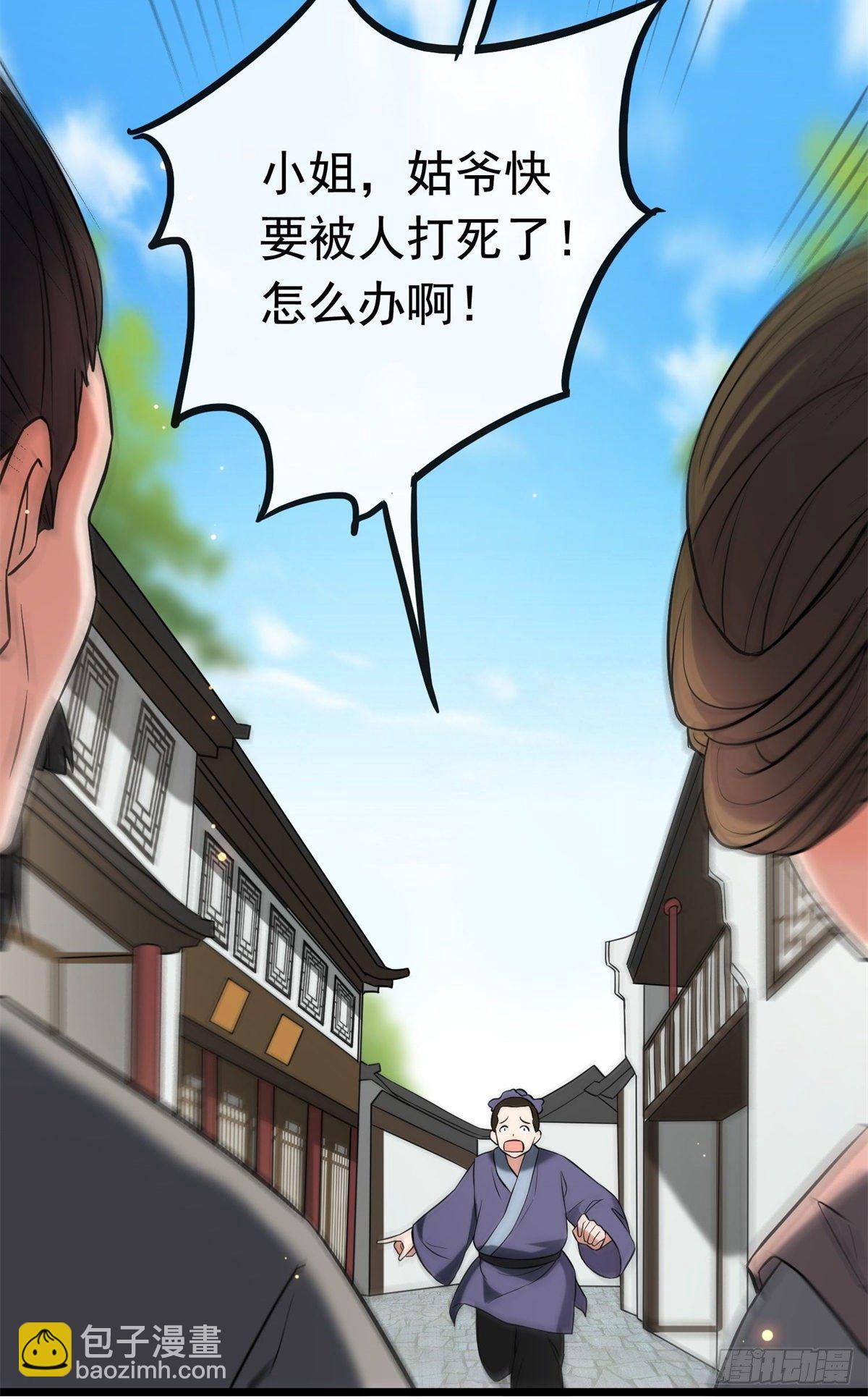 30 六哥被抓-第32话