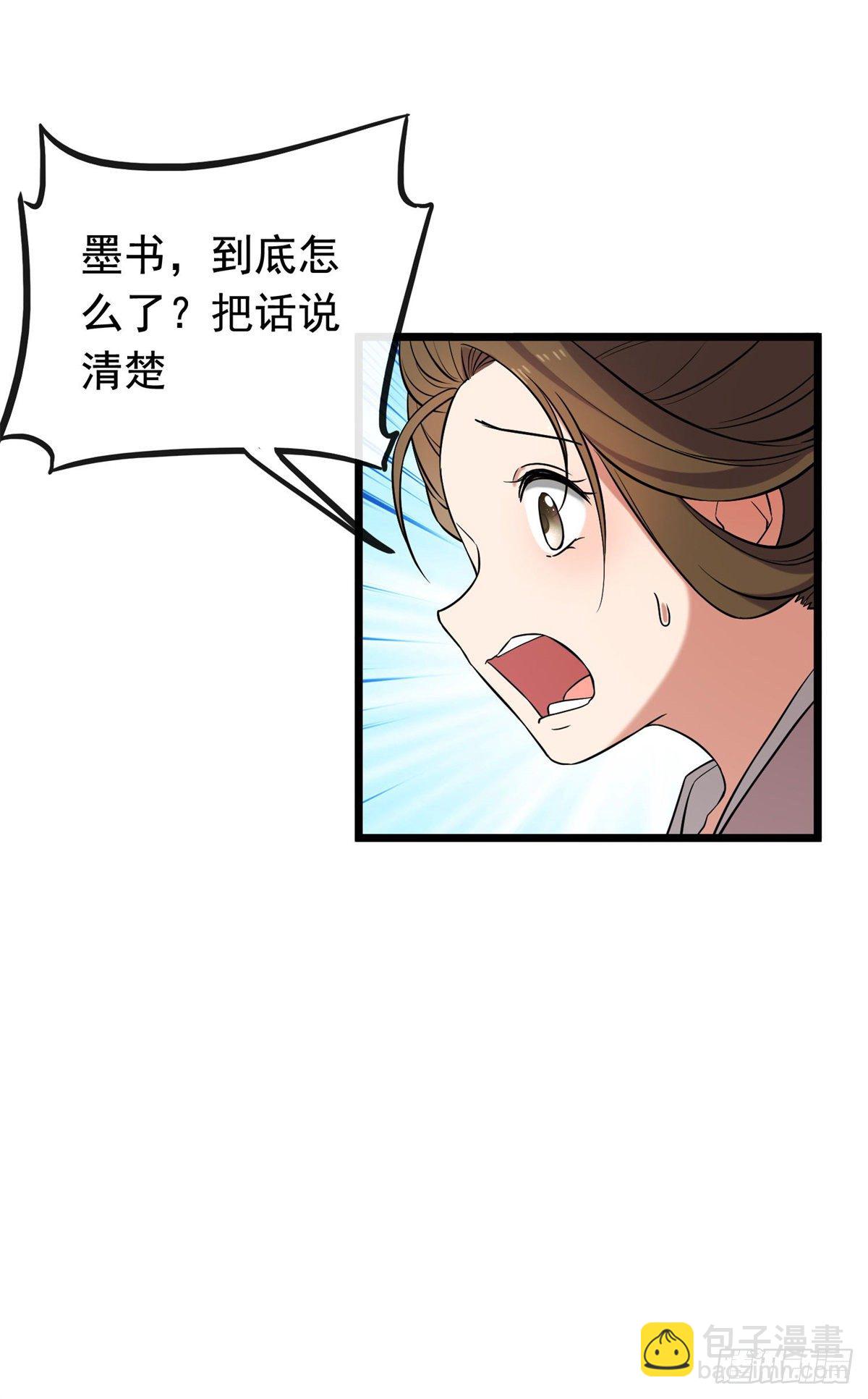 30 六哥被抓-第32话