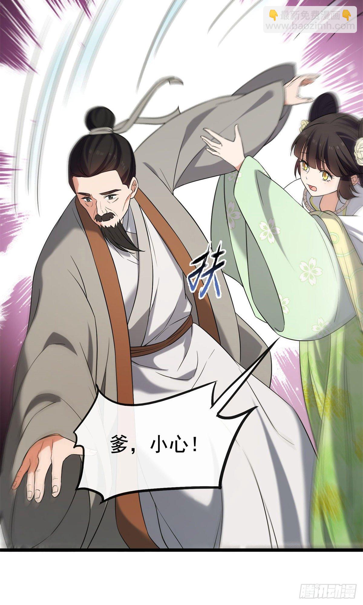 30 六哥被抓-第32话