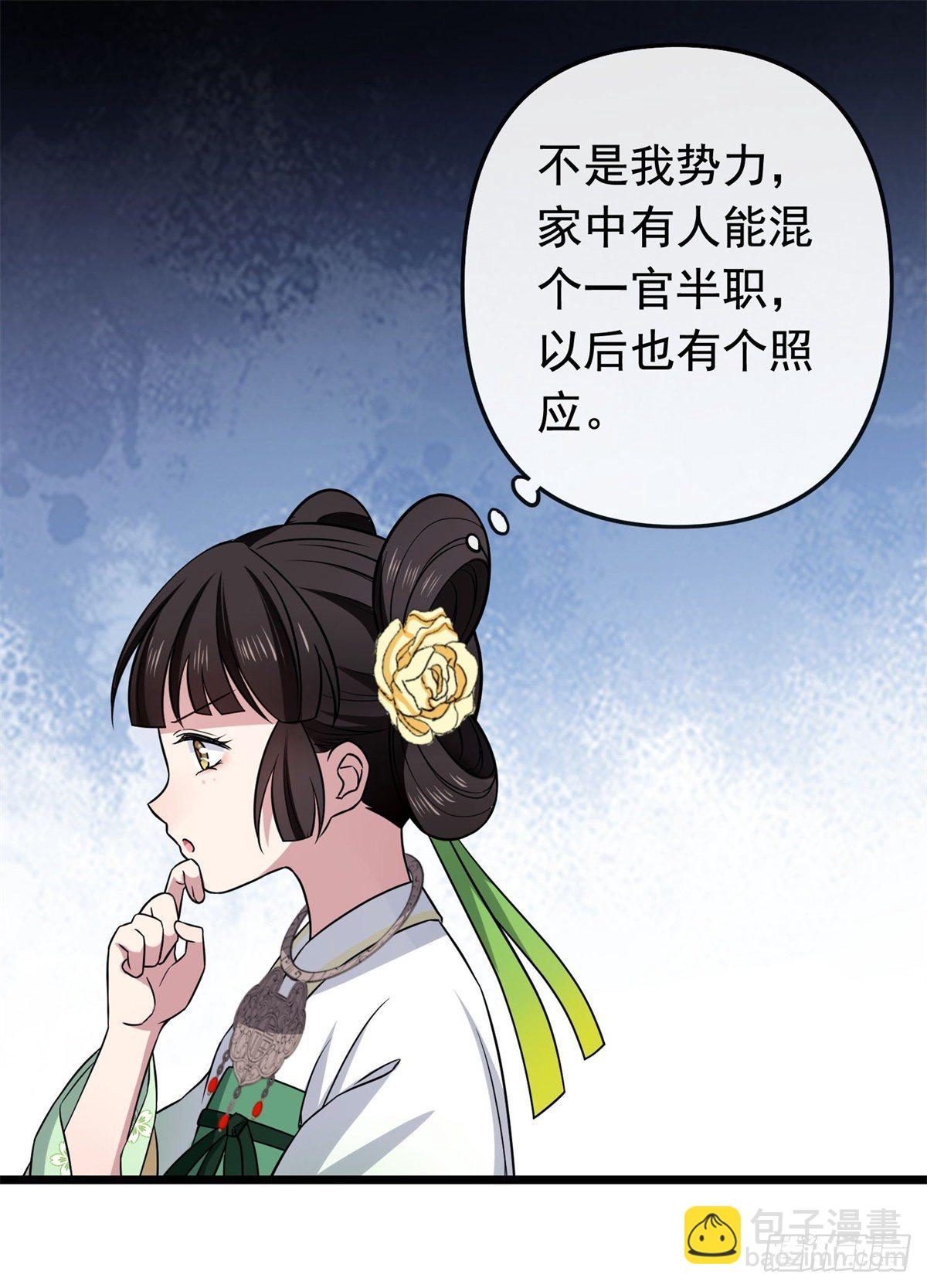 30 六哥被抓-第32话