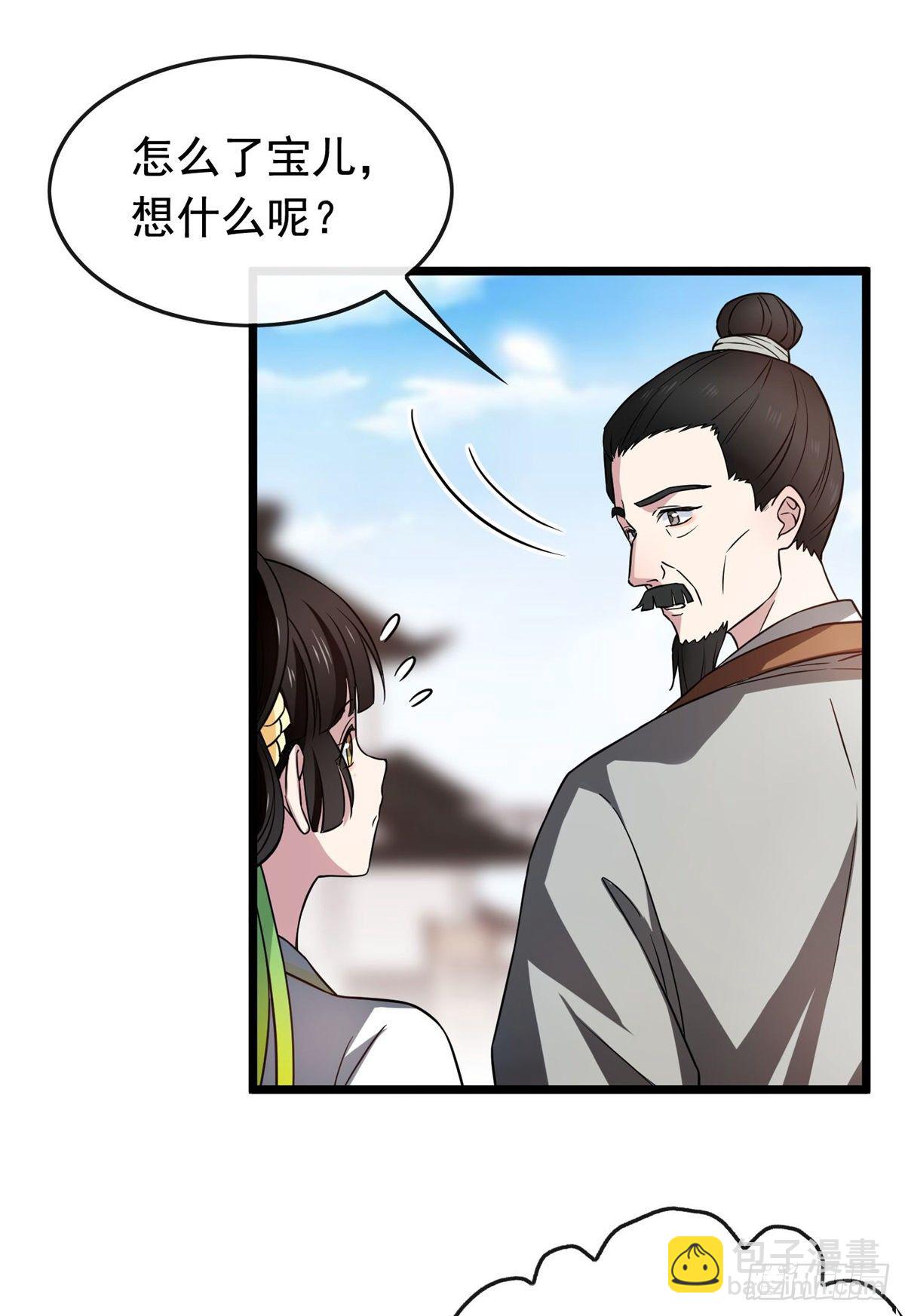 30 六哥被抓-第32话