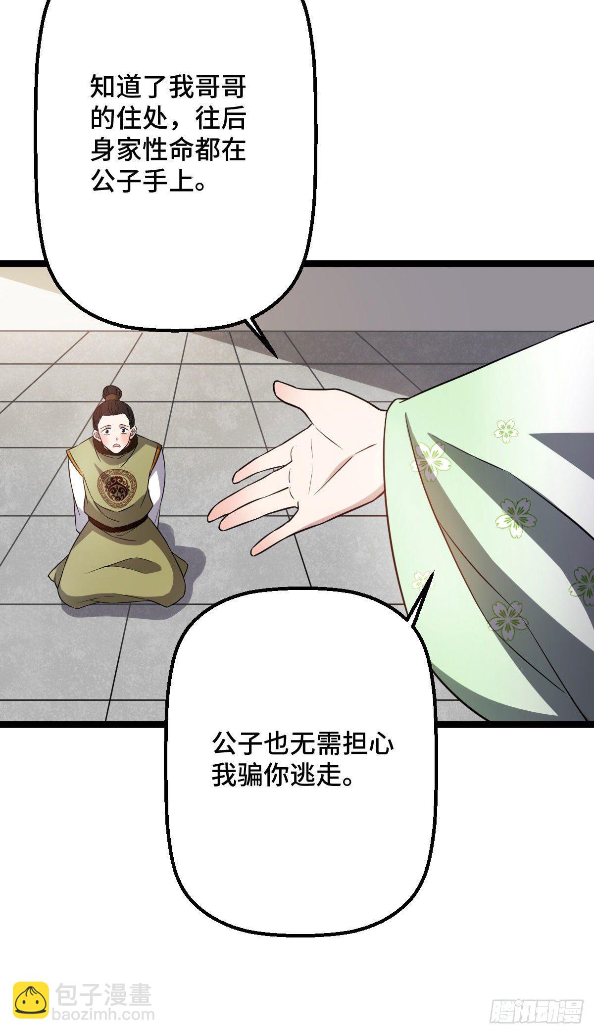 32 神秘之力-第34话