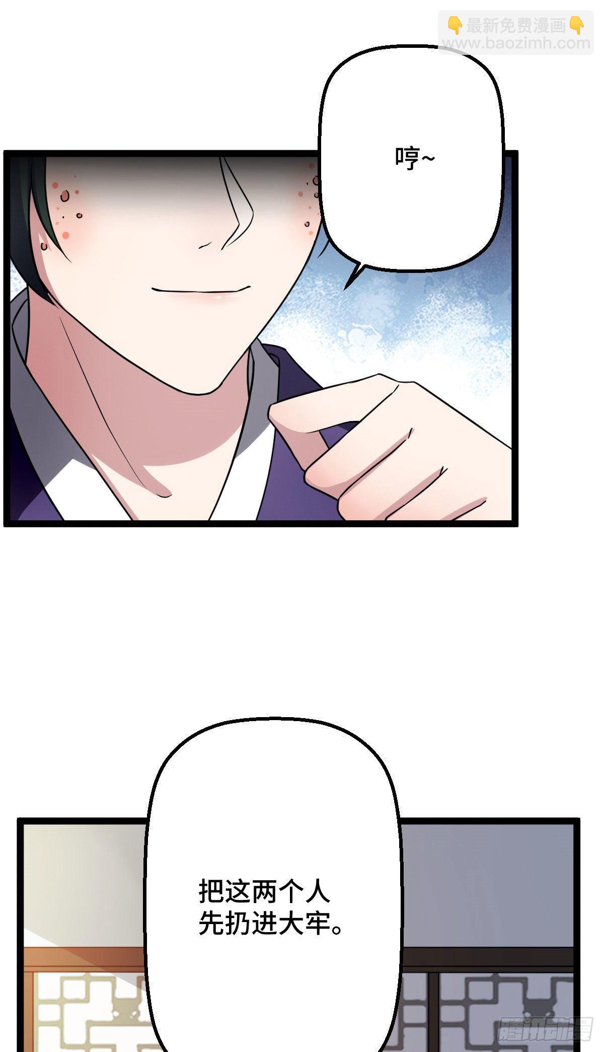 32 神秘之力-第34话