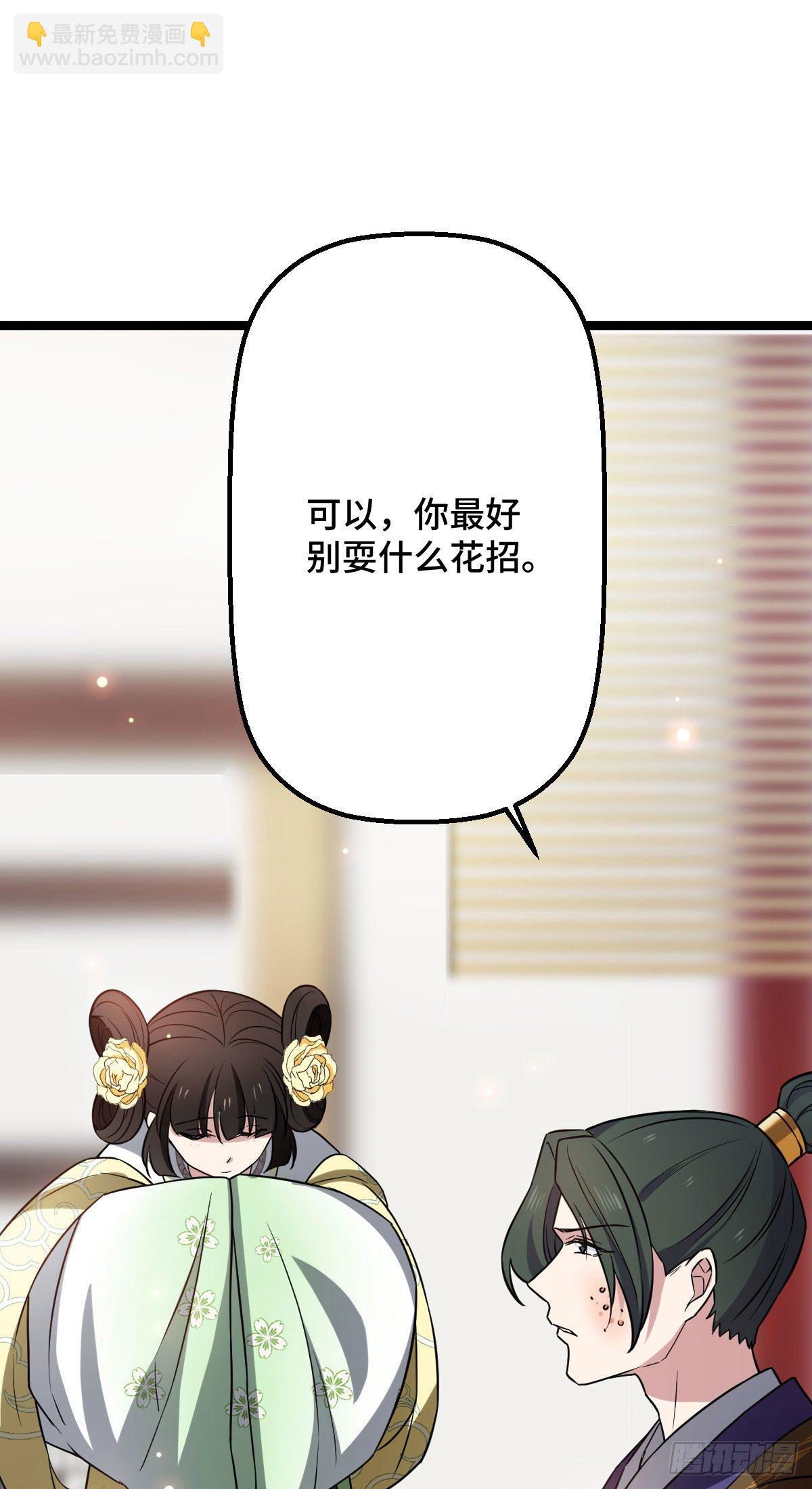 32 神秘之力-第34话