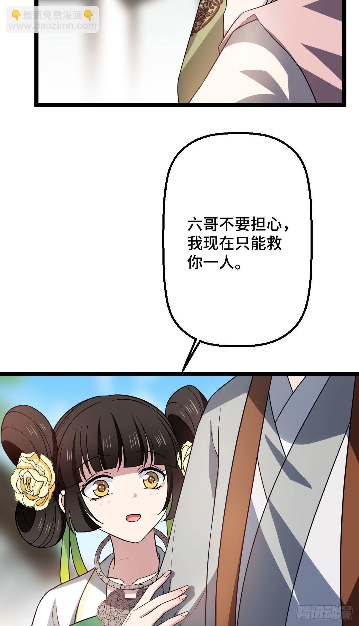 32 神秘之力-第34话