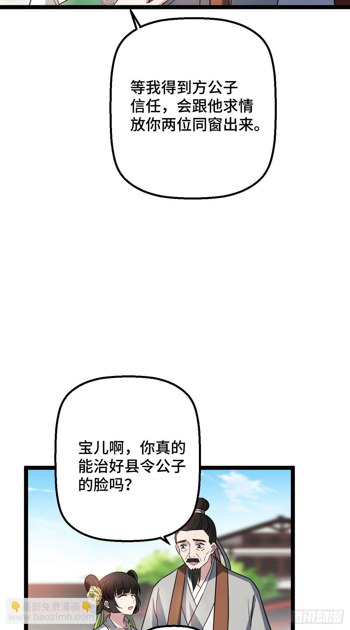 病嬌暴君改拿綠茶劇本 - 32 神秘之力 - 1