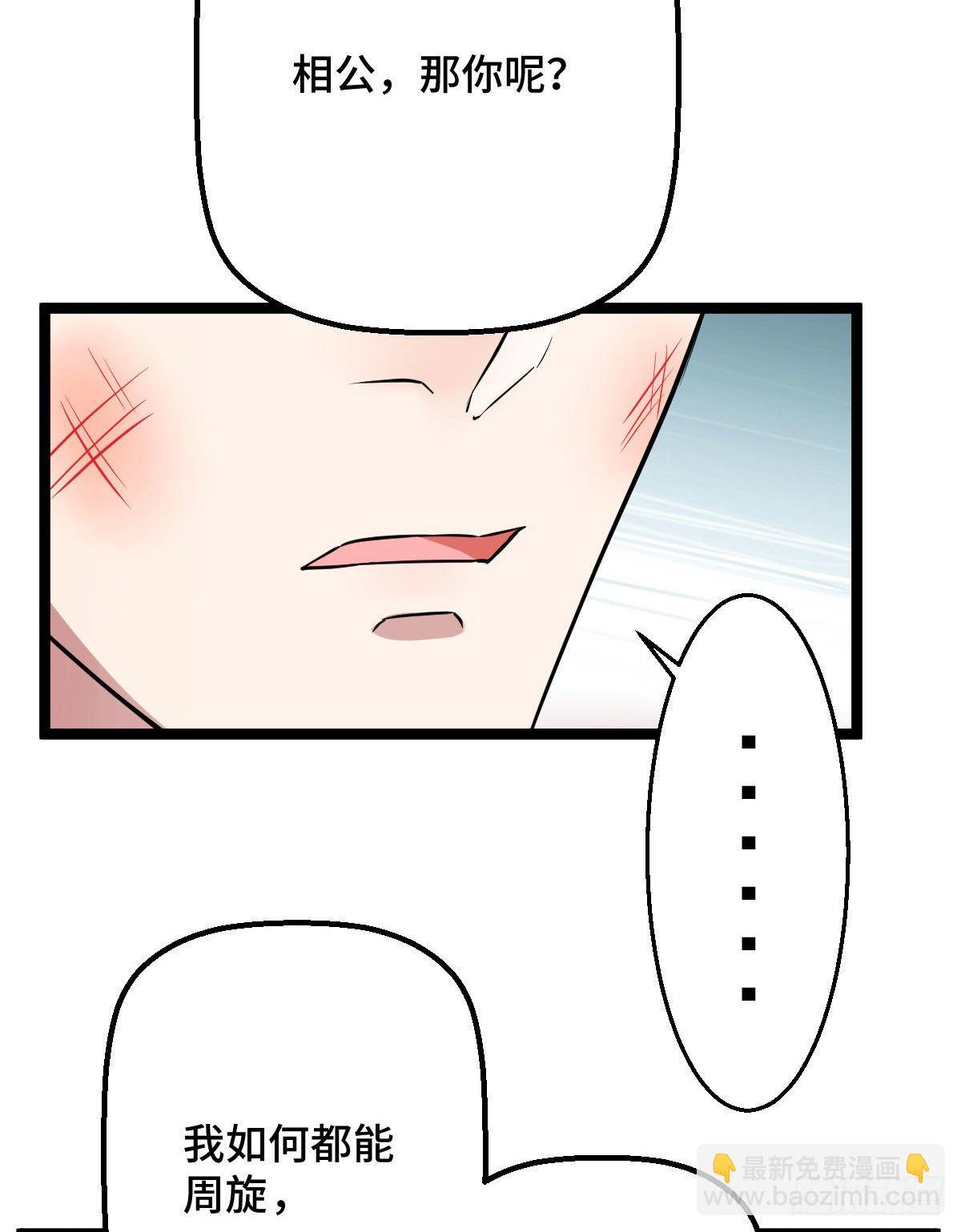 32 神秘之力-第34话