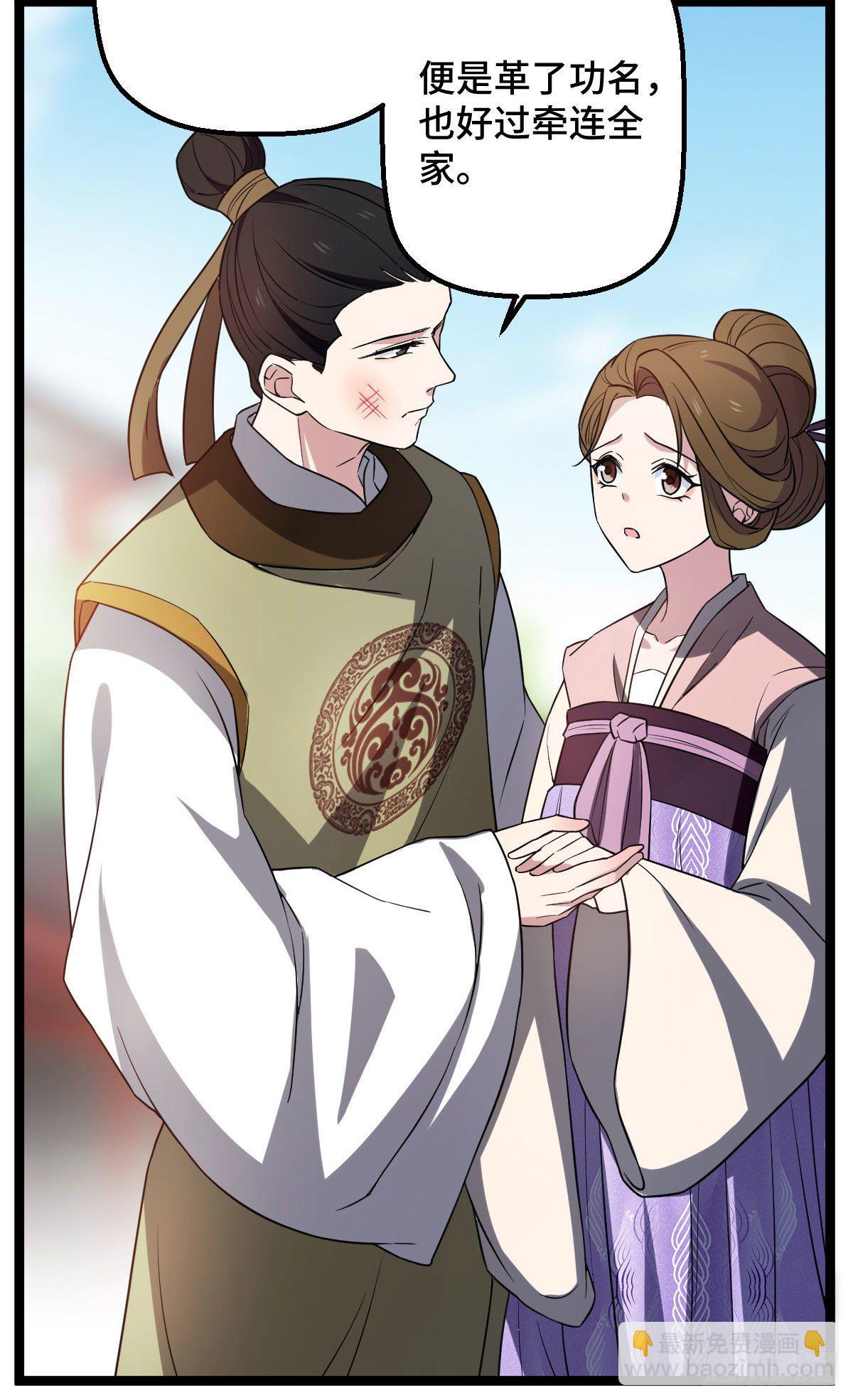 32 神秘之力-第34话