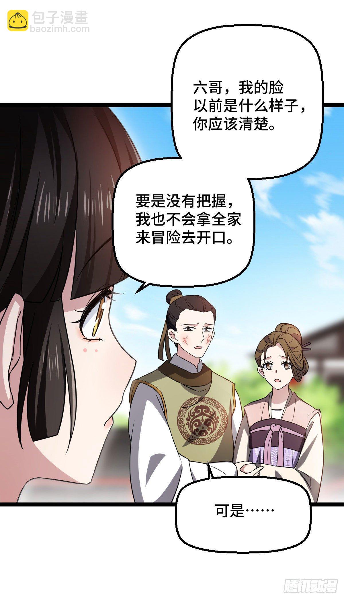 32 神秘之力-第34话