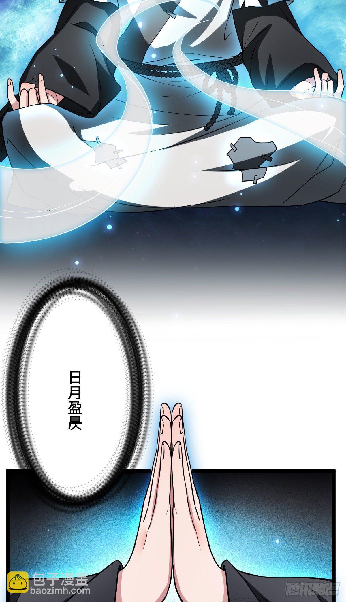 32 神秘之力-第34话