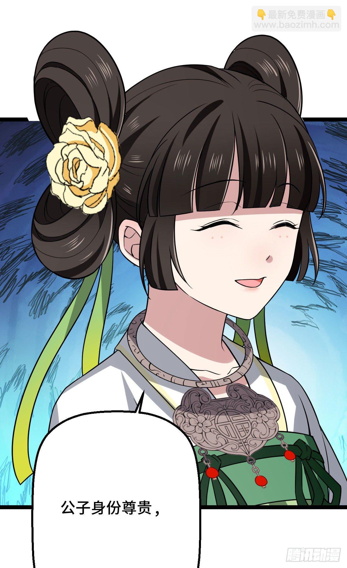 32 神秘之力-第34话