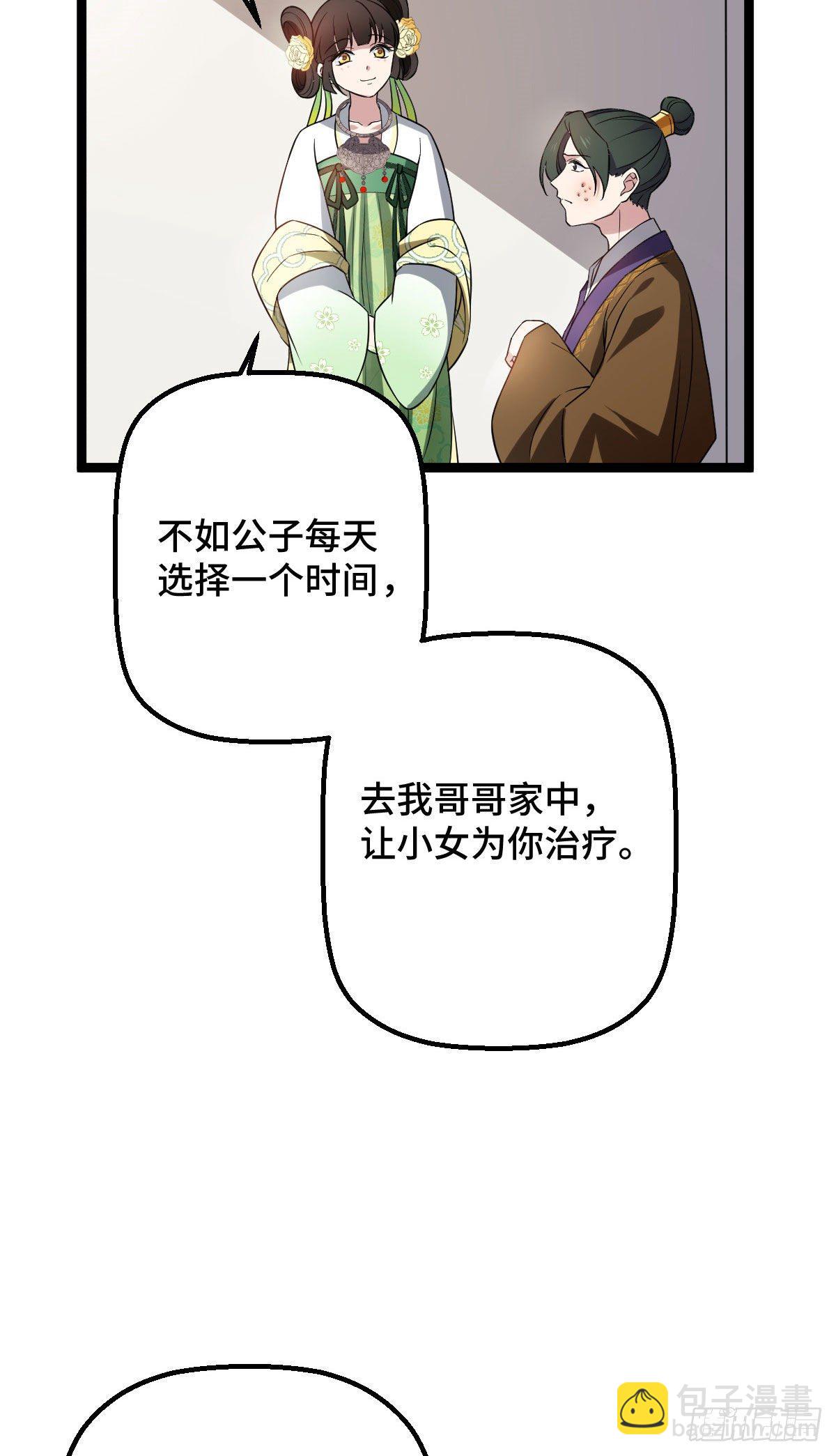 32 神秘之力-第34话