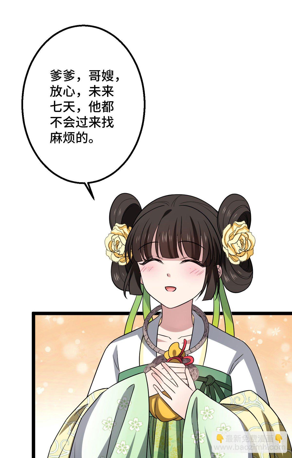 34 望妻石阿则-第36话