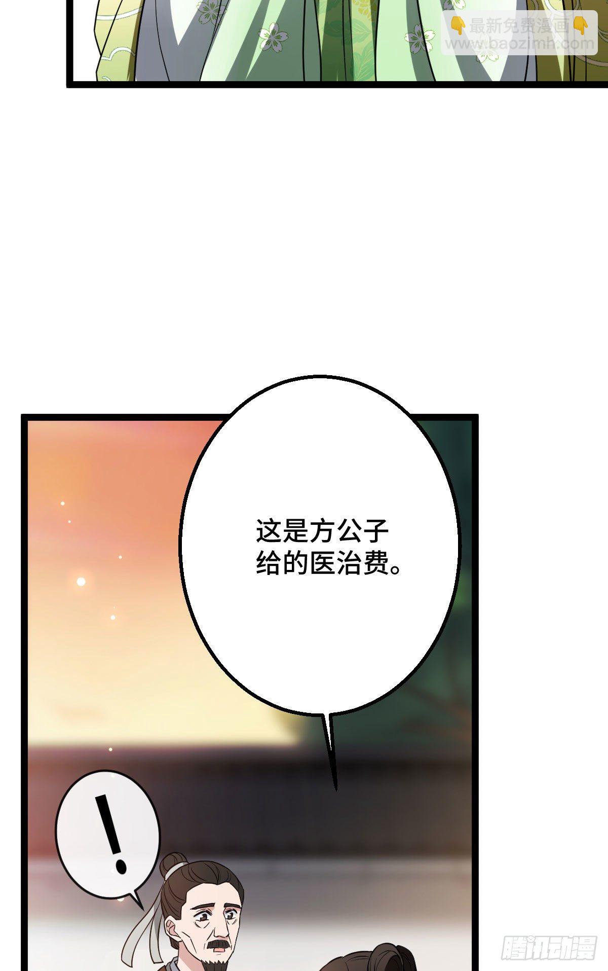 34 望妻石阿则-第36话