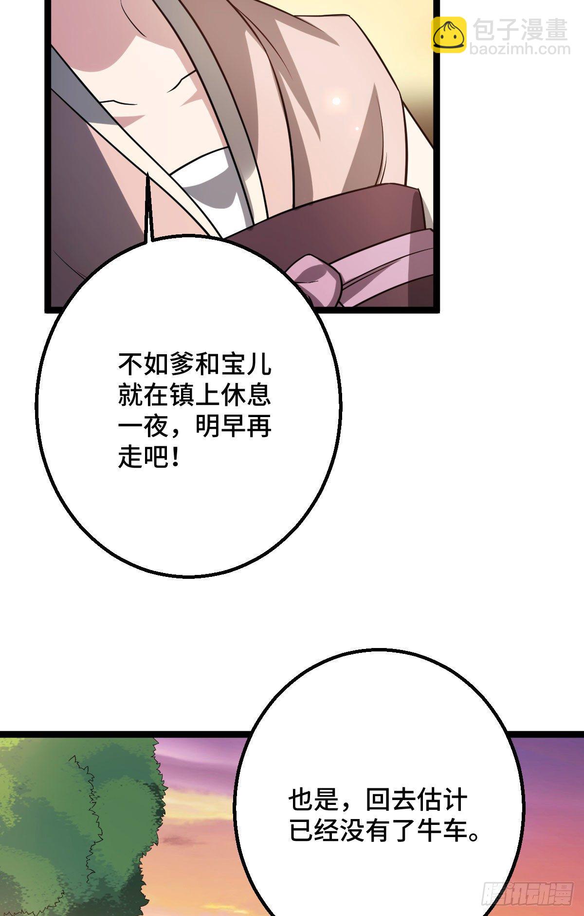 34 望妻石阿则-第36话