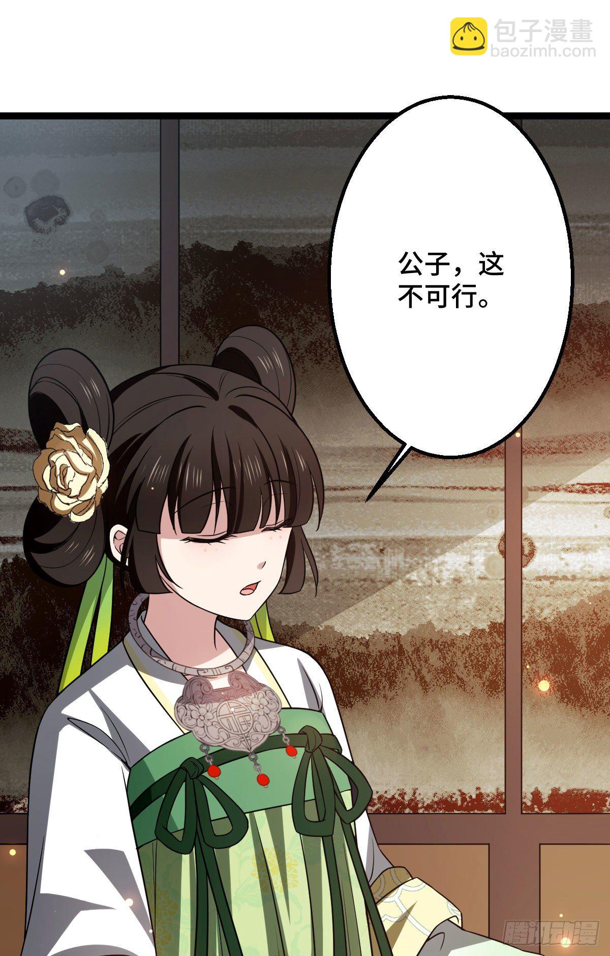 34 望妻石阿则-第36话