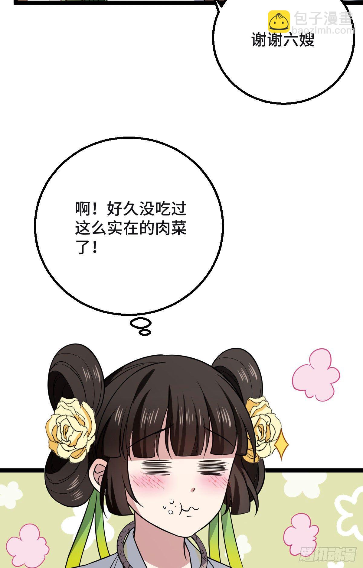 34 望妻石阿则-第36话