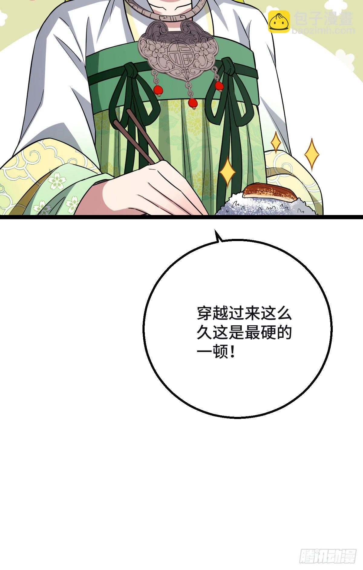 34 望妻石阿则-第36话