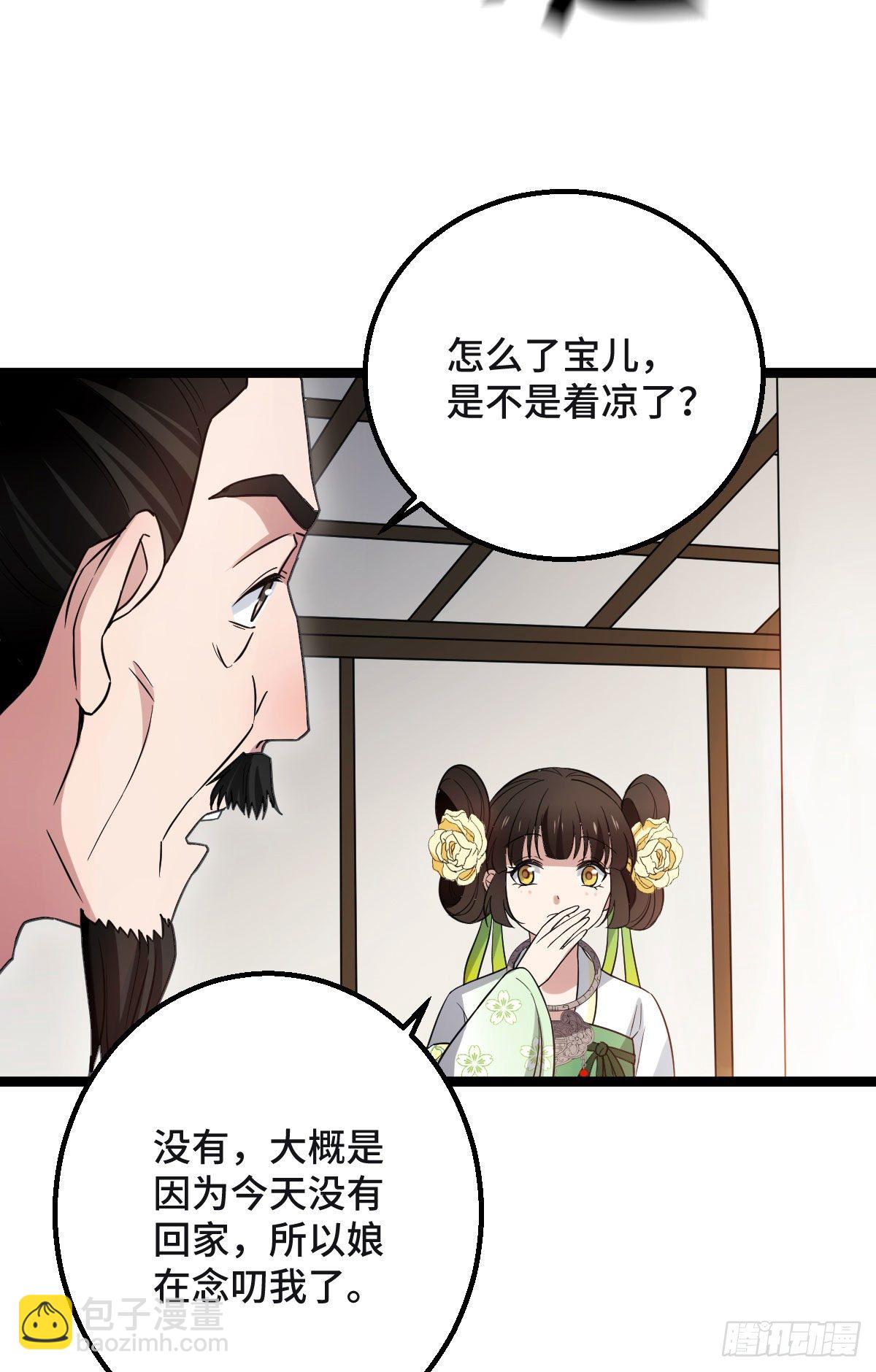 34 望妻石阿则-第36话