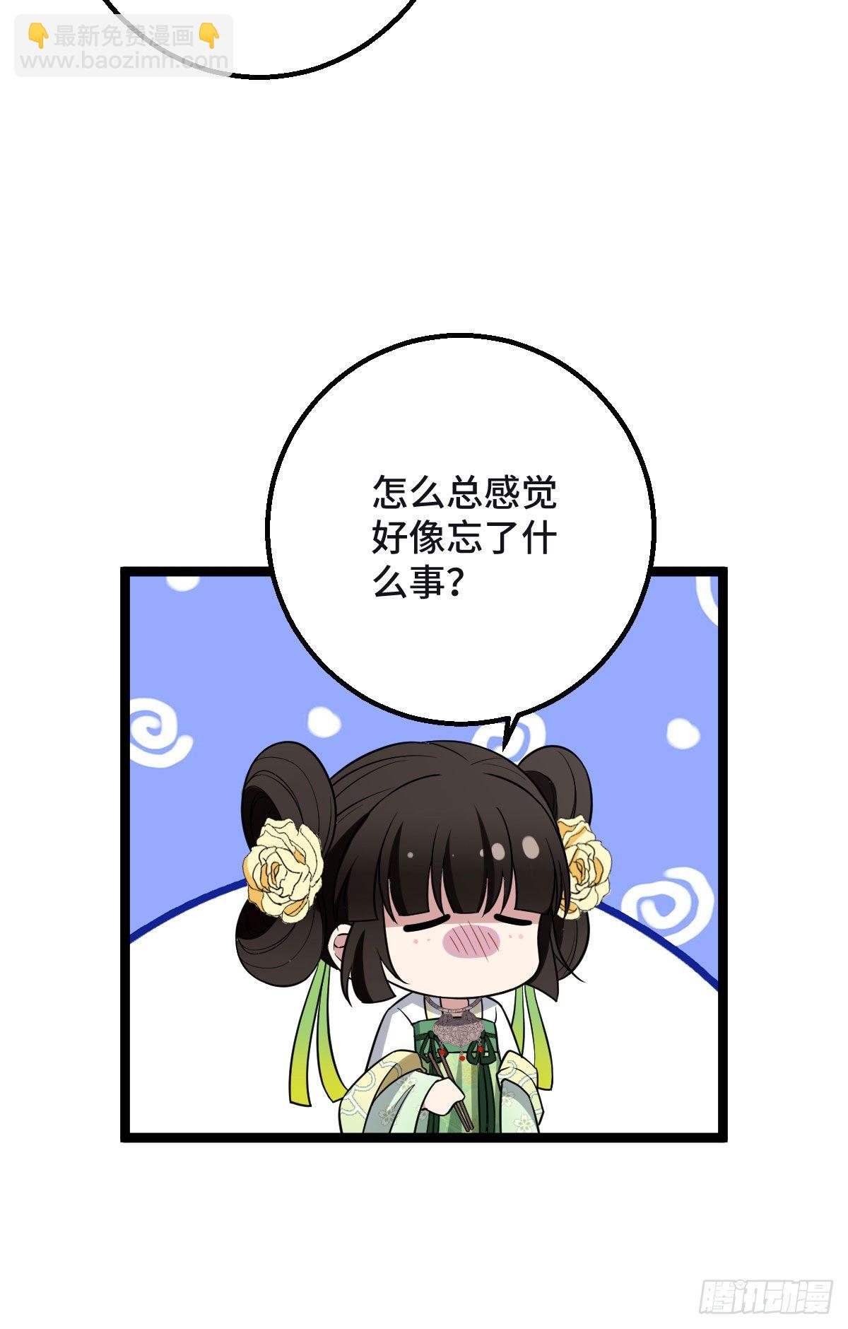 34 望妻石阿则-第36话