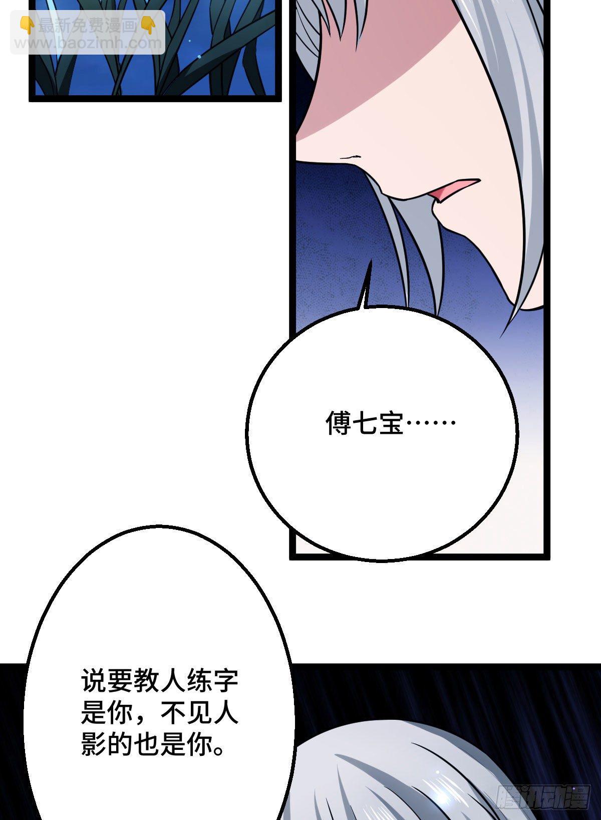 34 望妻石阿则-第36话