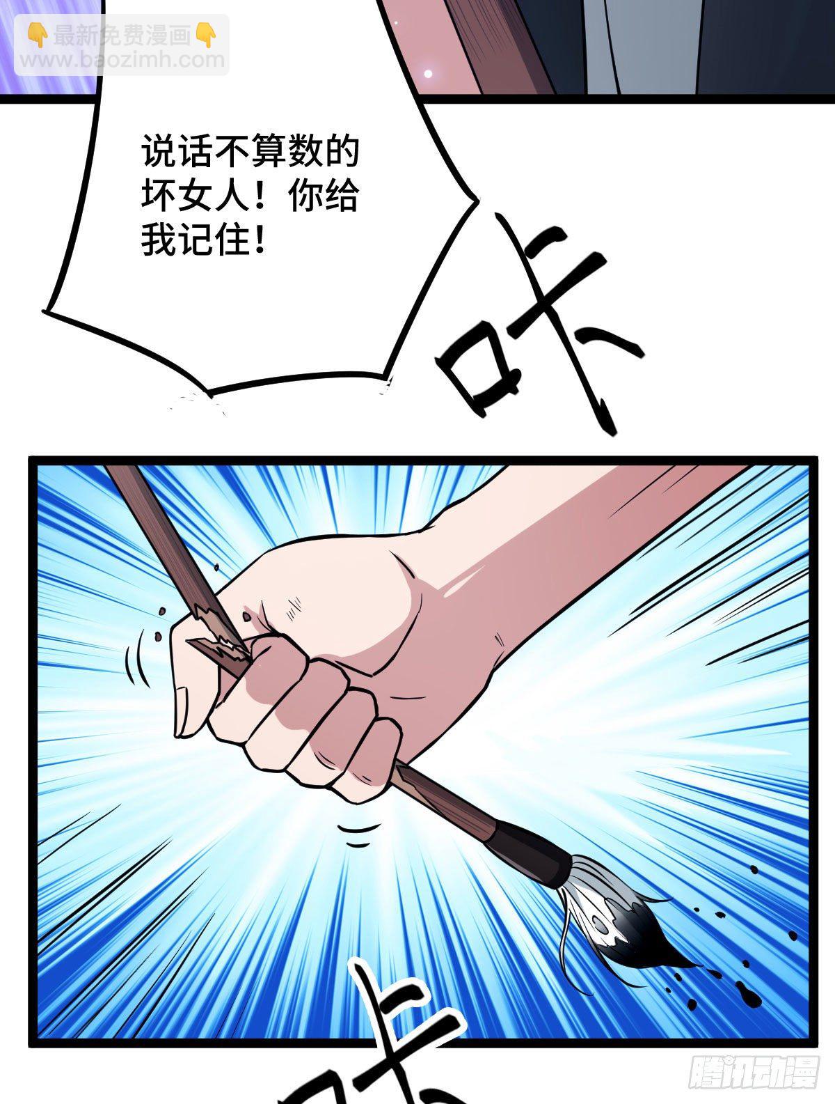 34 望妻石阿则-第36话