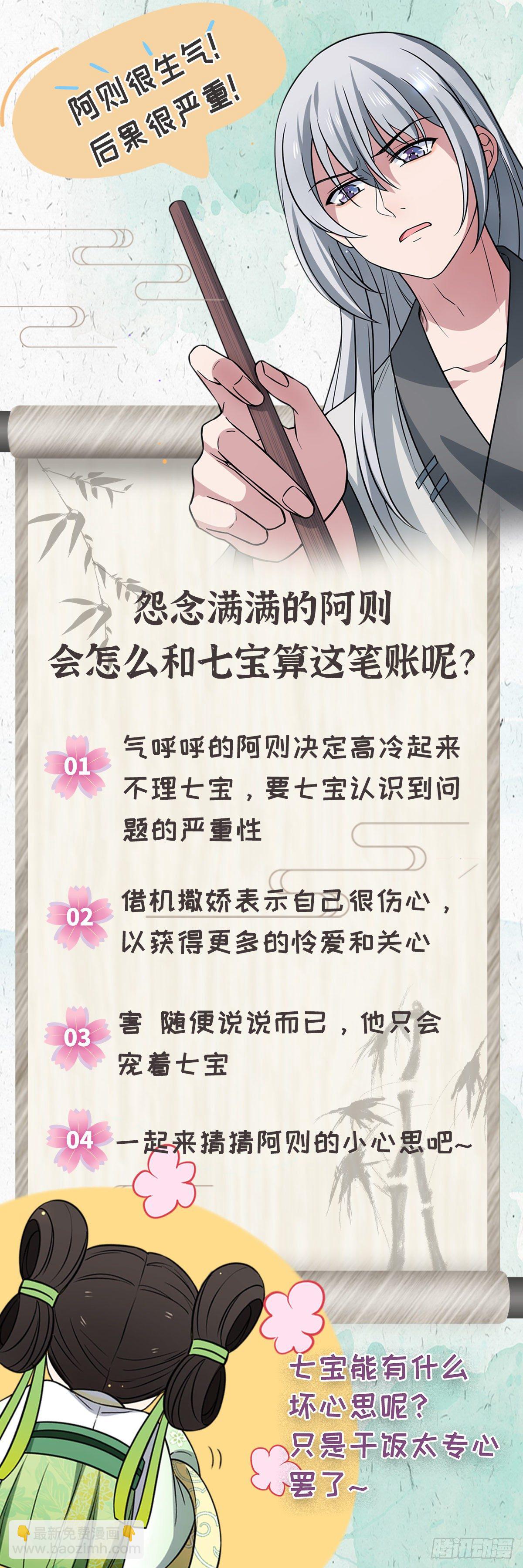 34 望妻石阿则-第36话