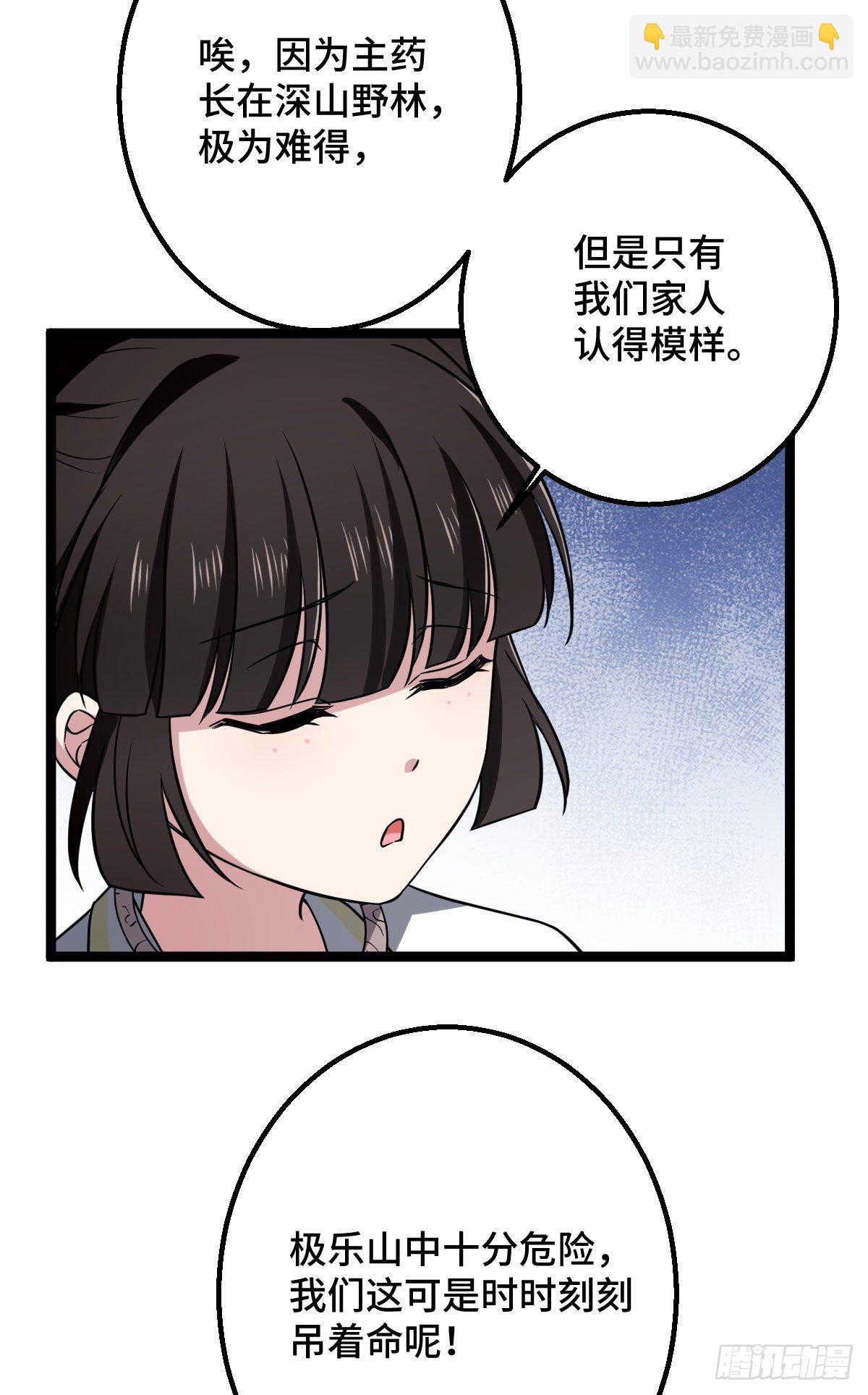 34 望妻石阿则-第36话