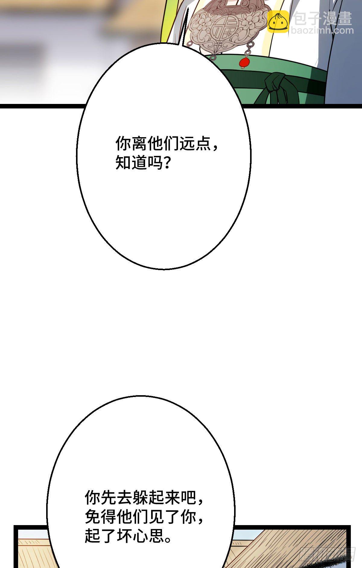 36 一心保护-第38话