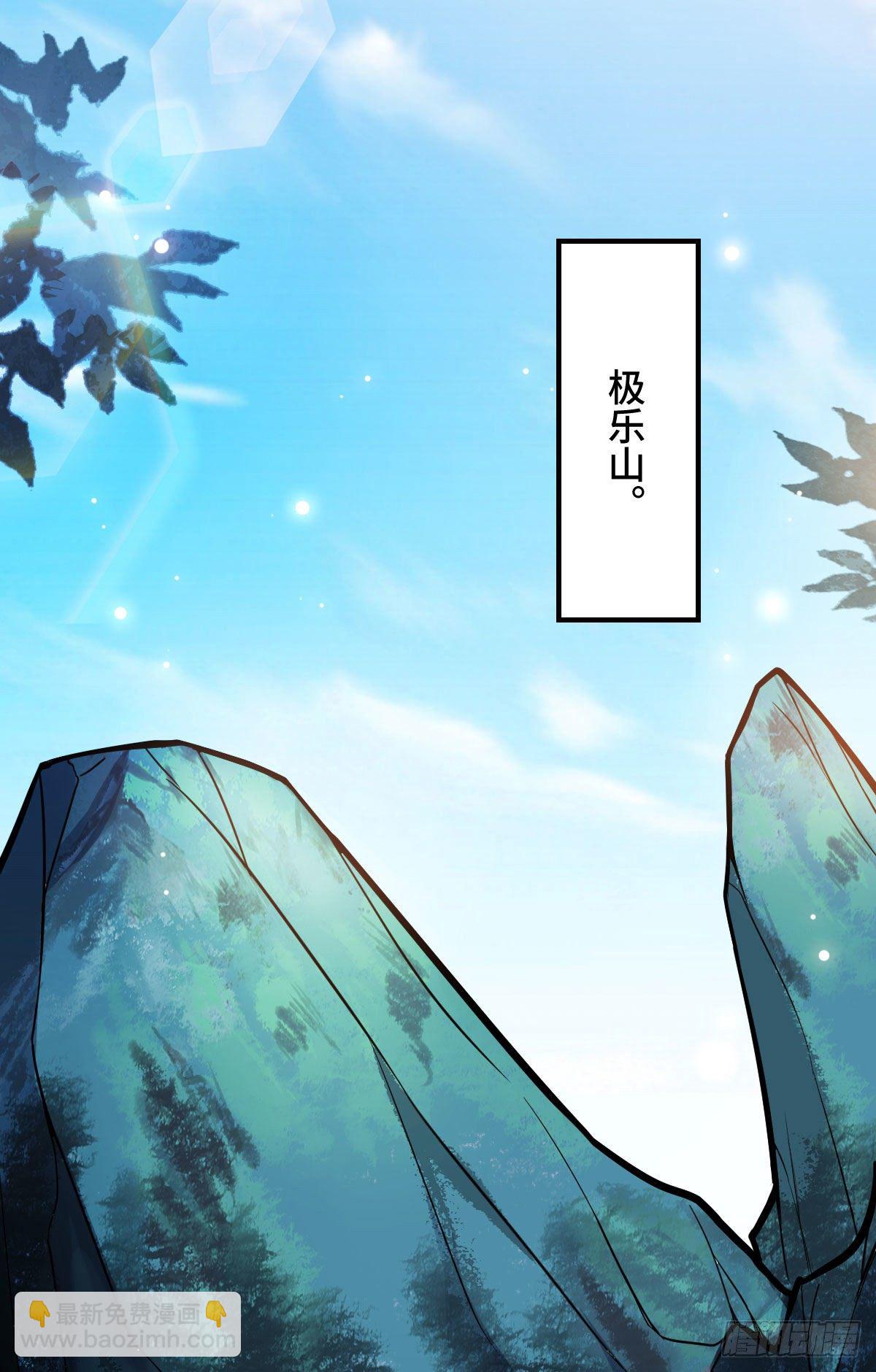 36 一心保护-第38话