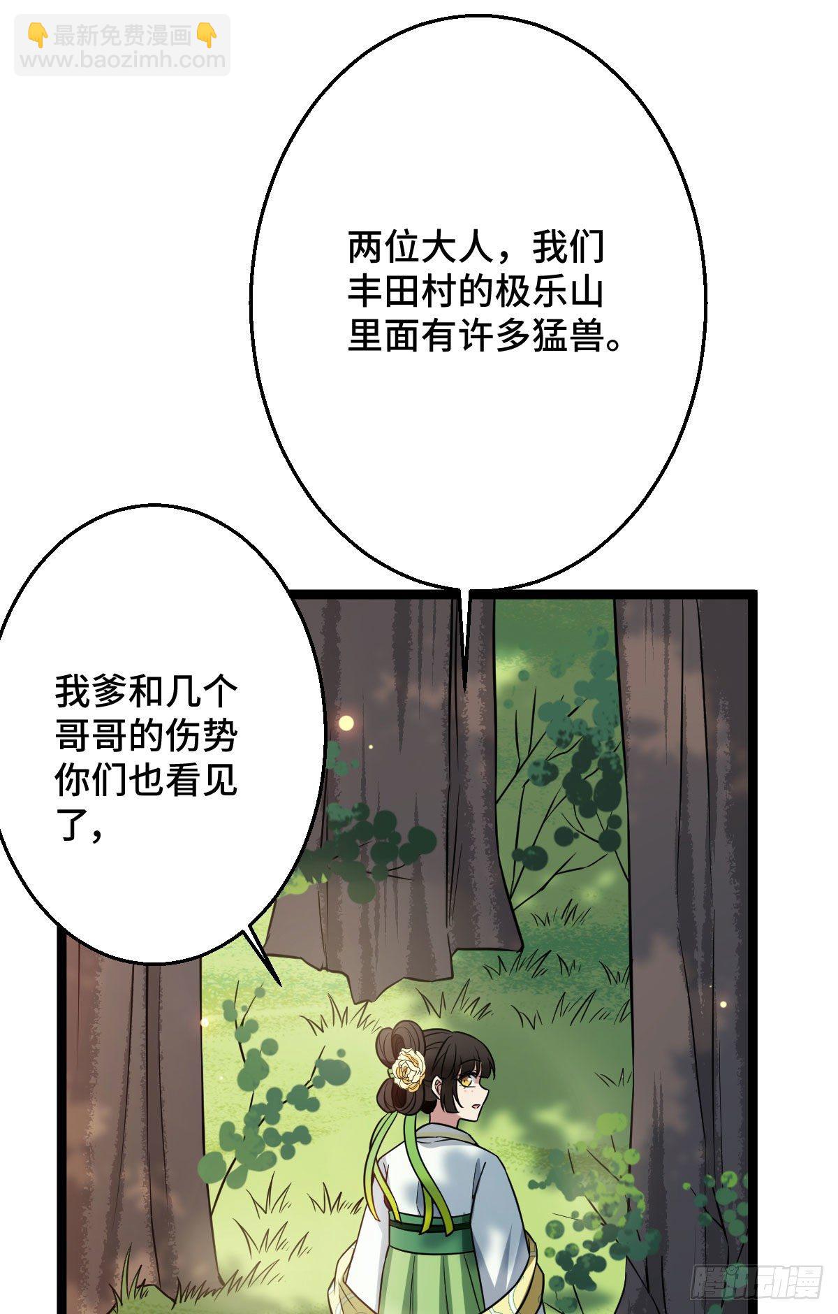 36 一心保护-第38话