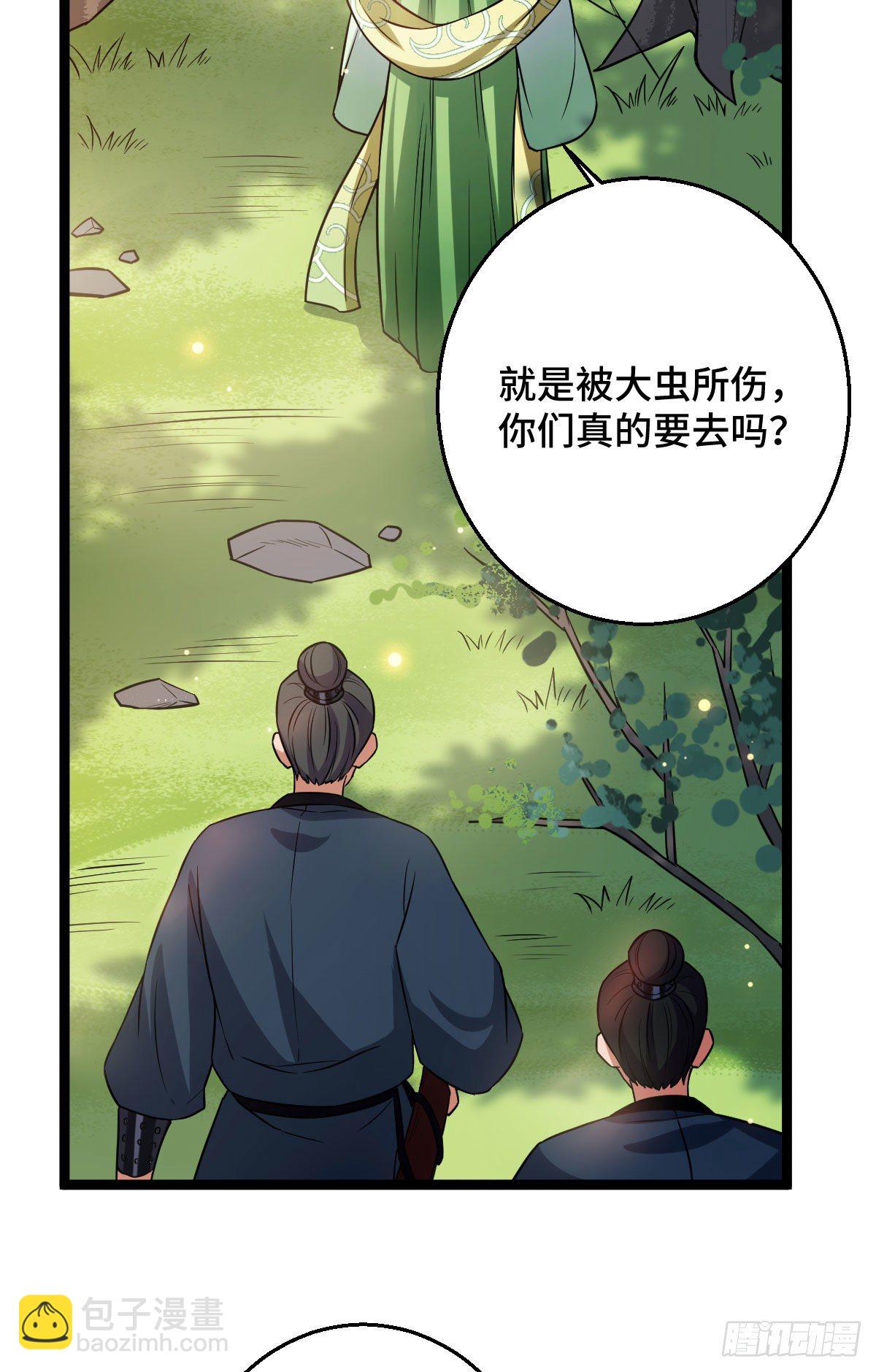 36 一心保护-第38话