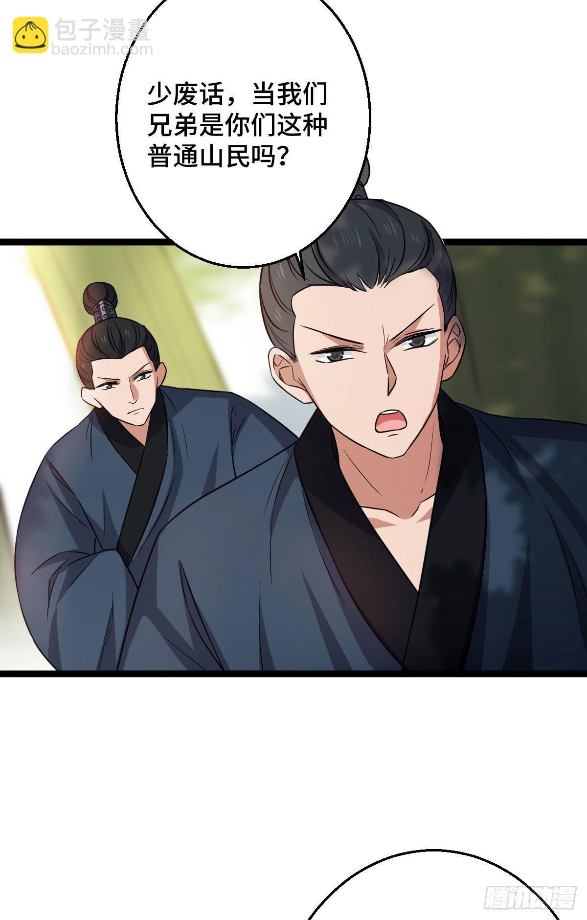 36 一心保护-第38话