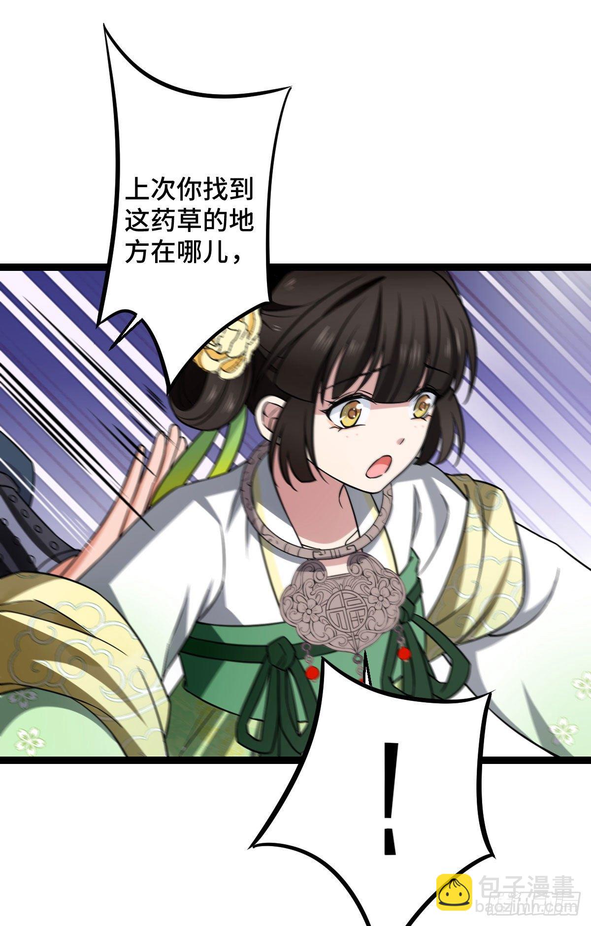 36 一心保护-第38话