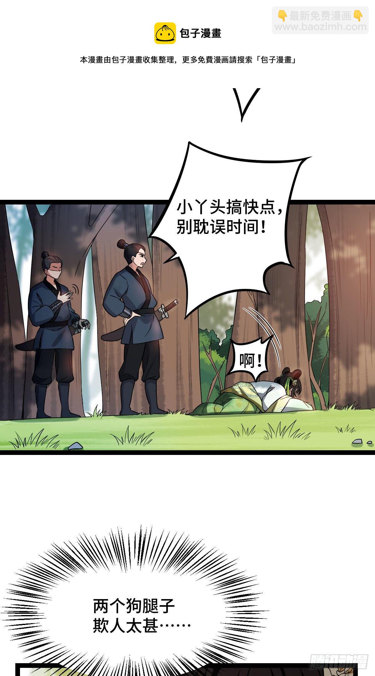 36 一心保护-第38话