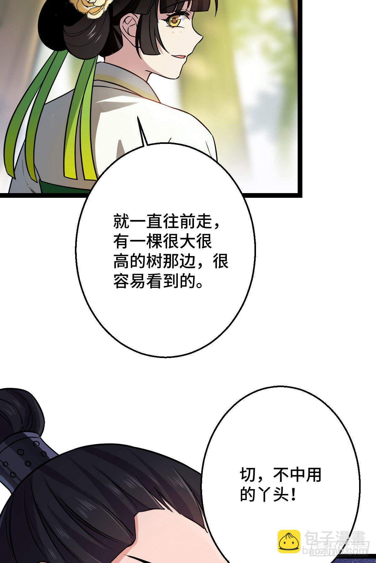 36 一心保护-第38话