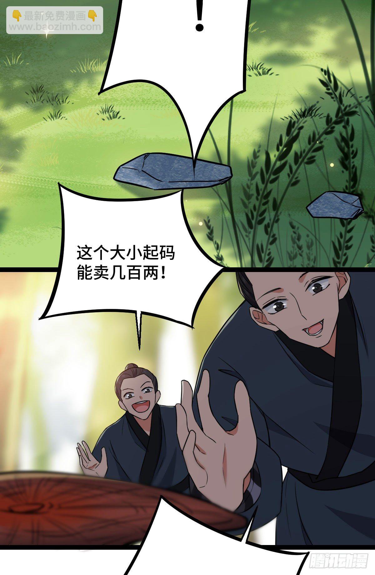 36 一心保护-第38话