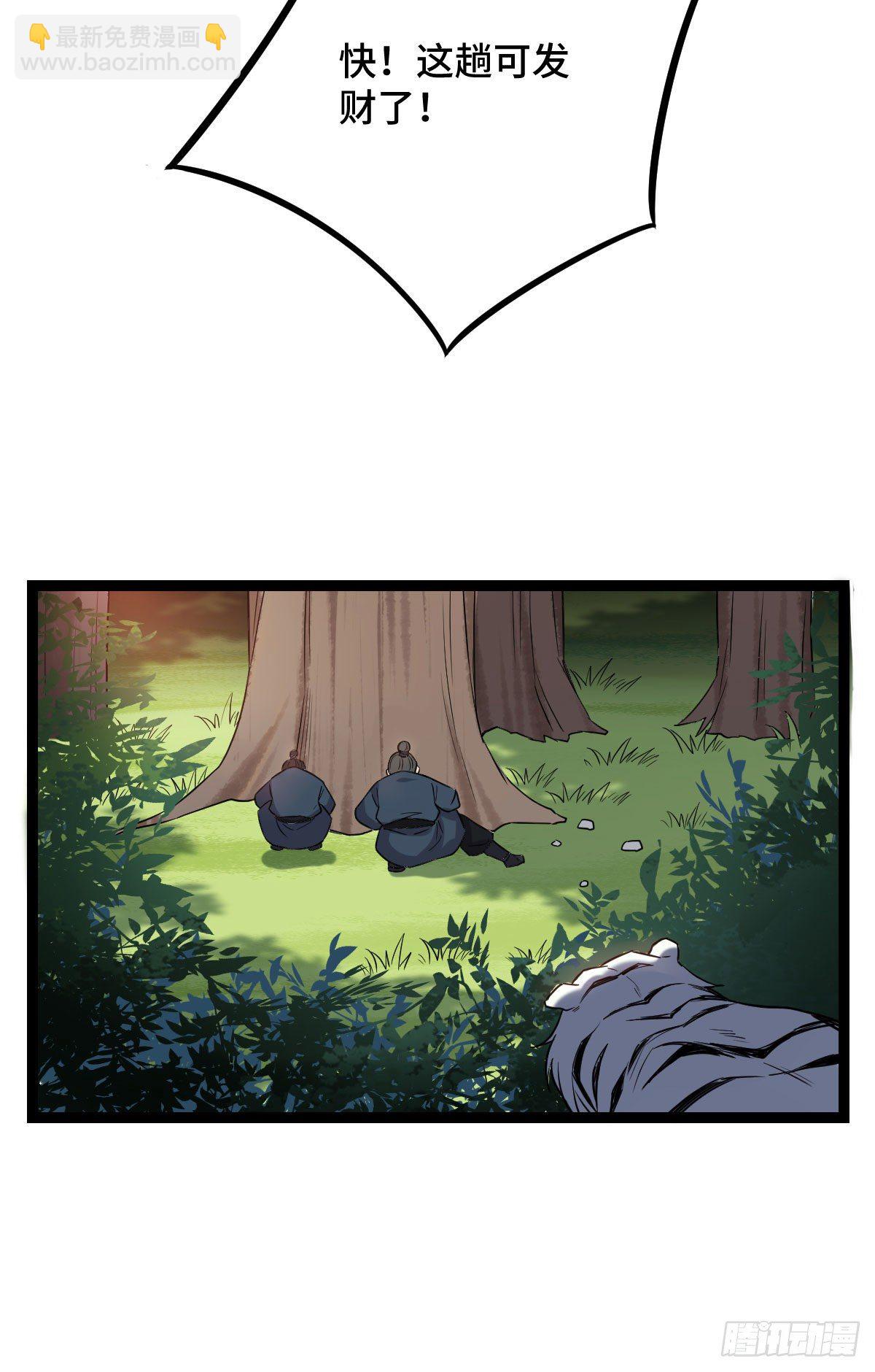 36 一心保护-第38话