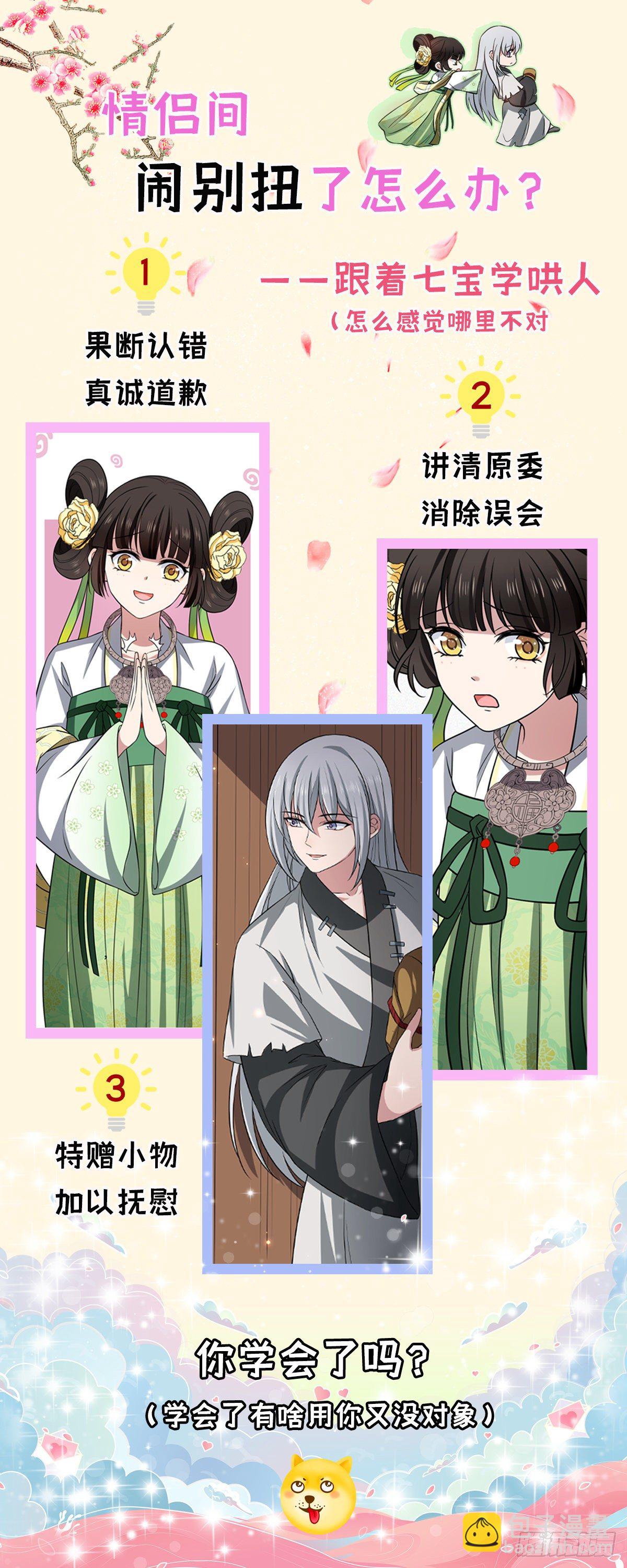 36 一心保护-第38话