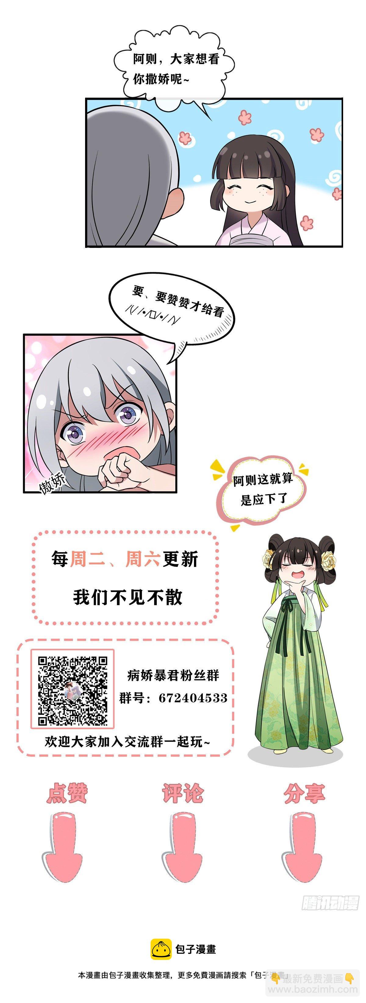 36 一心保护-第38话