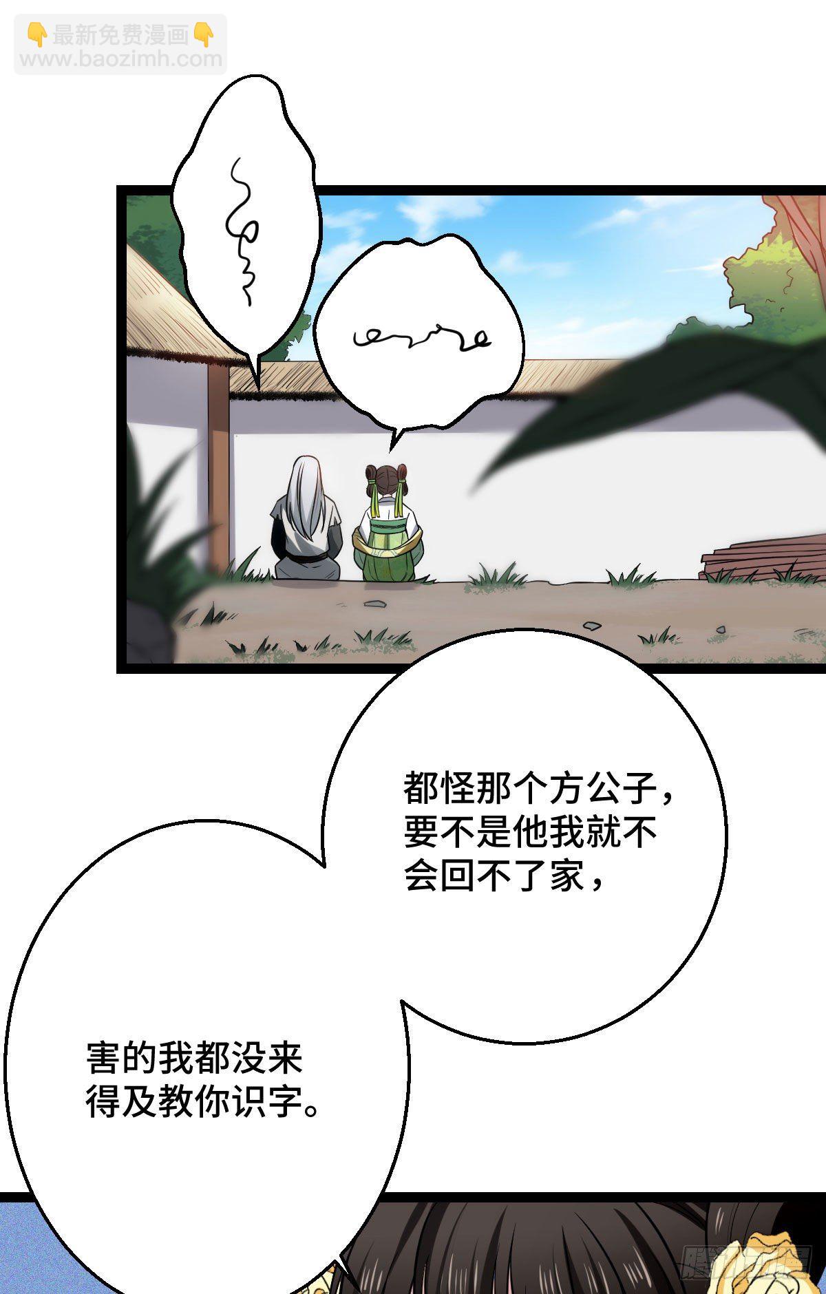 36 一心保护-第38话