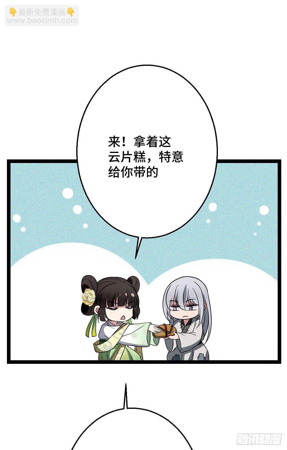 36 一心保护-第38话