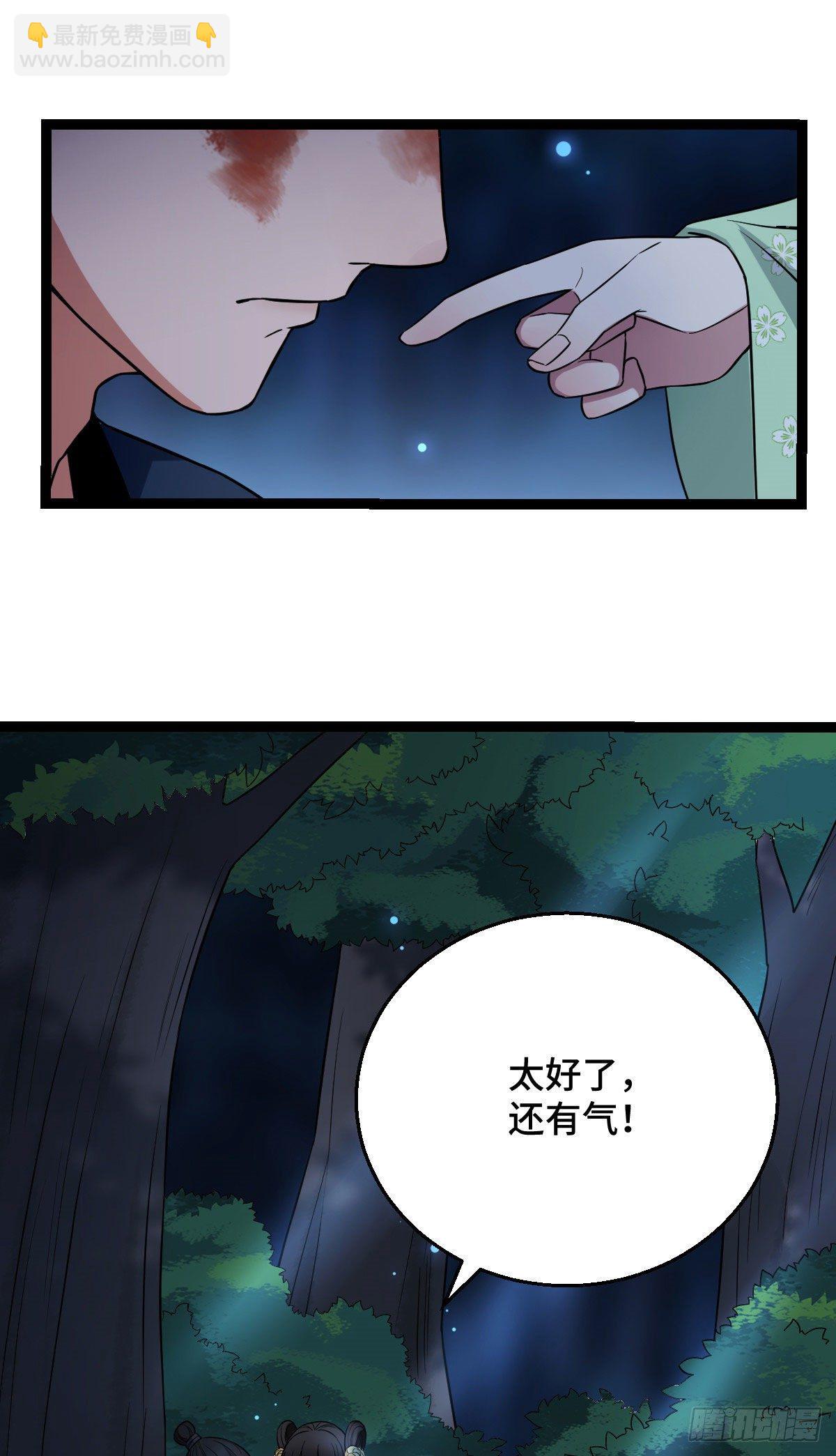 38 一探到底-第40话